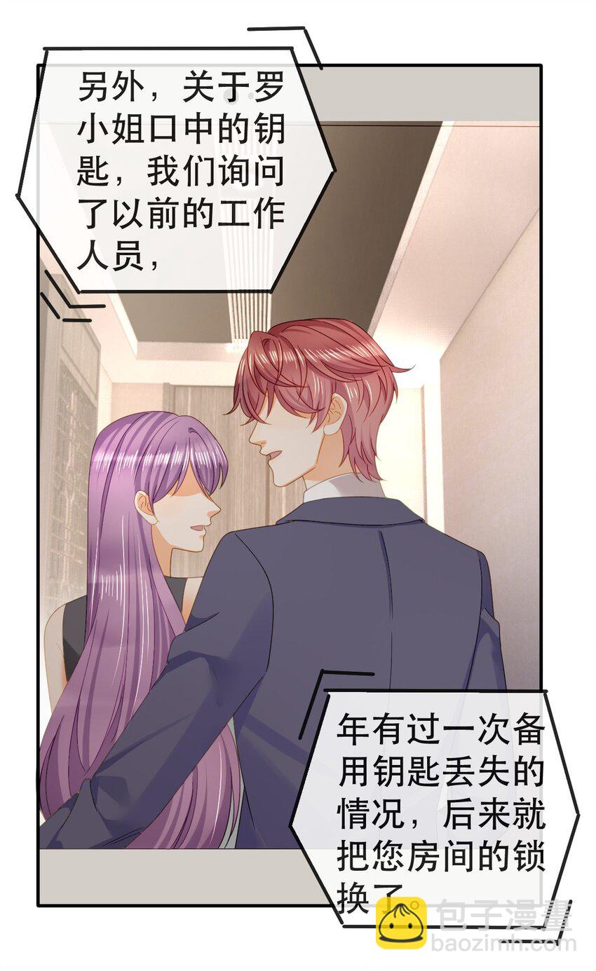 105 真相14