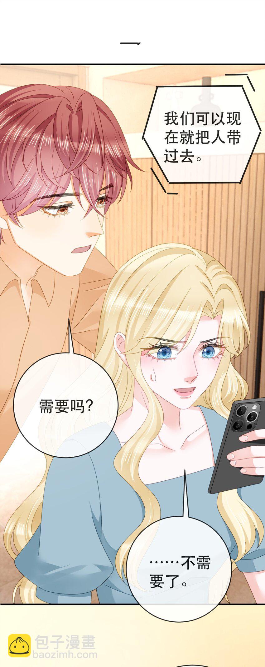 105 真相16