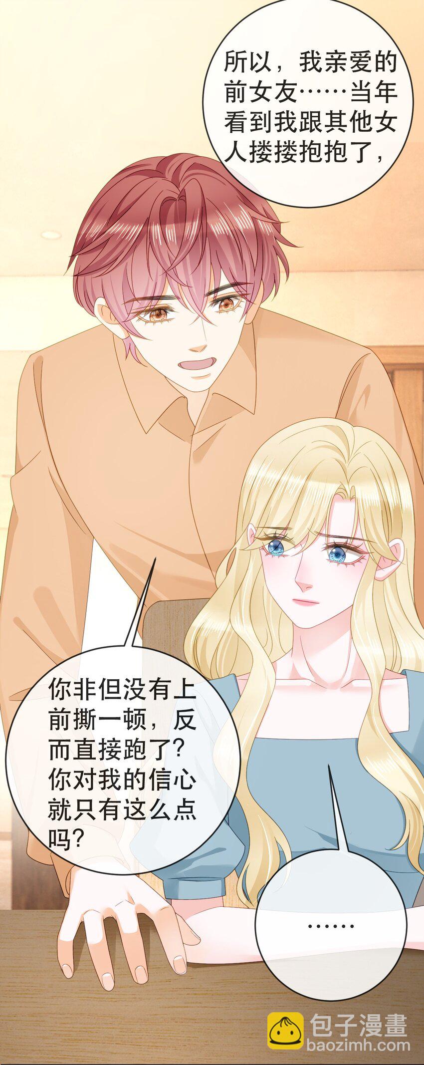 105 真相17