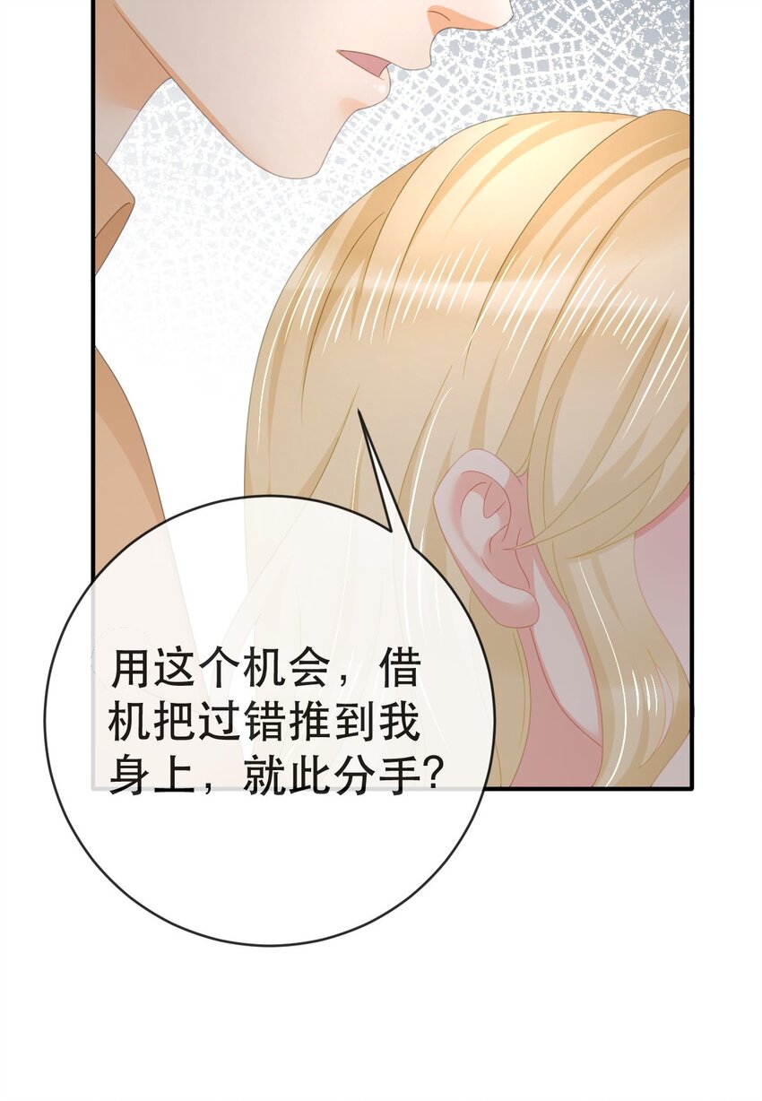 105 真相19
