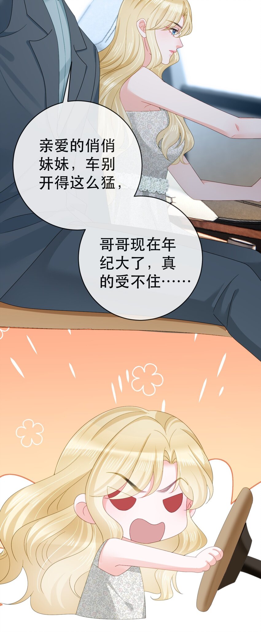 105 真相28