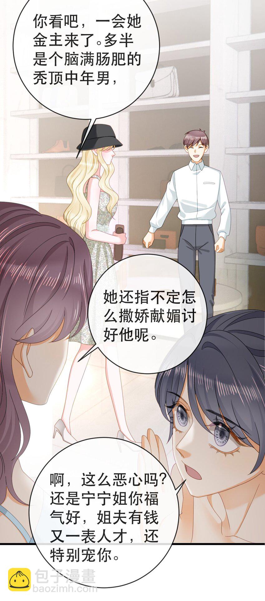 105 真相36
