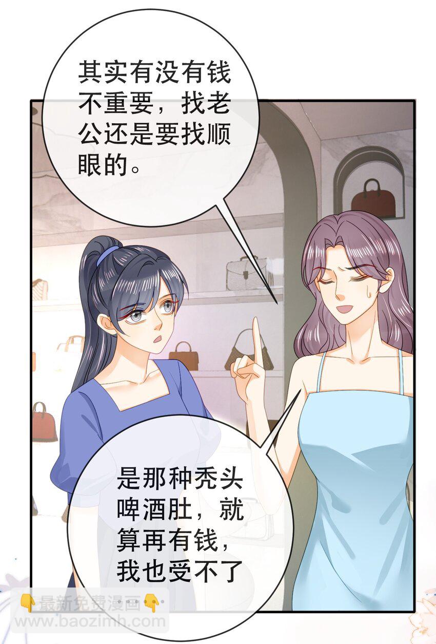 105 真相40