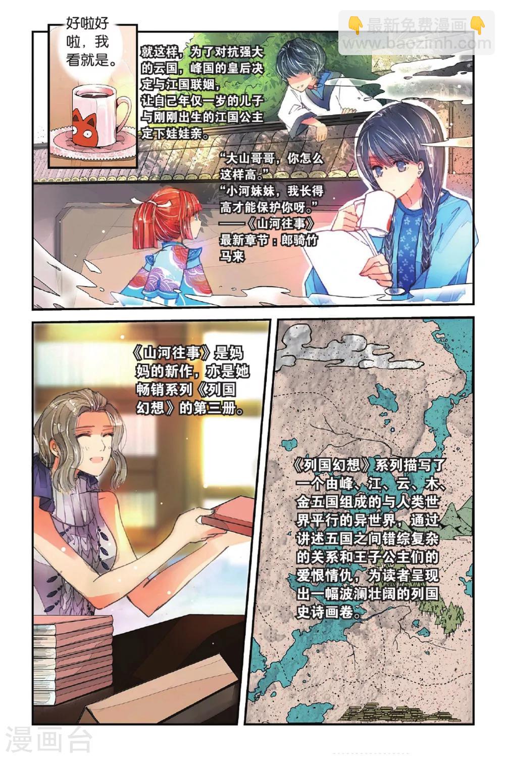 第2话 人生初见21