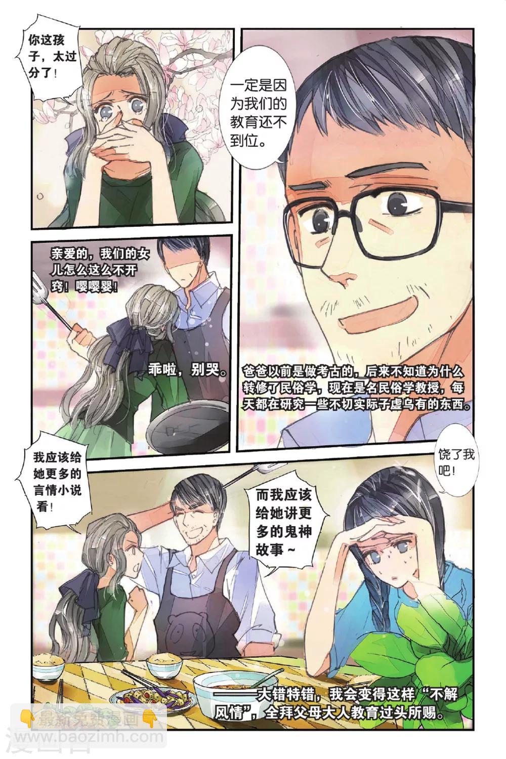 第2话 人生初见23