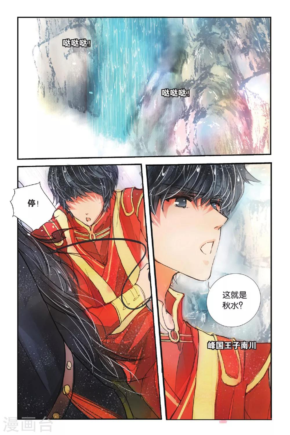 第2话 人生初见24