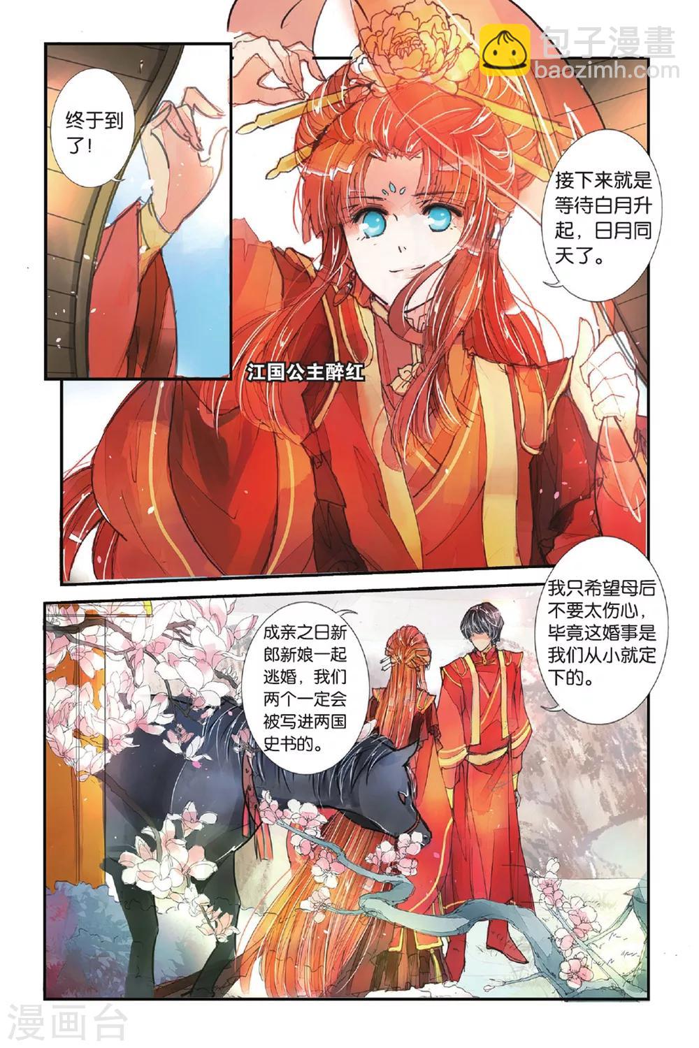 第2话 人生初见25