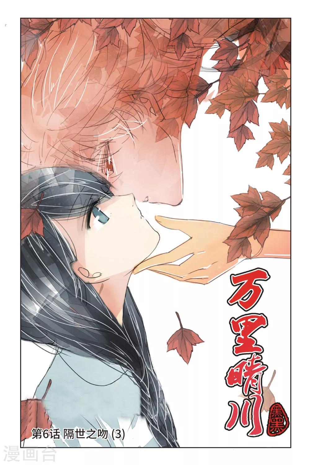 第6话 隔世之吻30