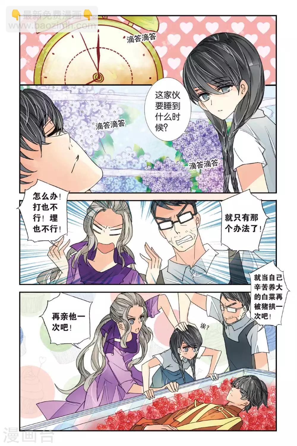第7话 王子驾到11