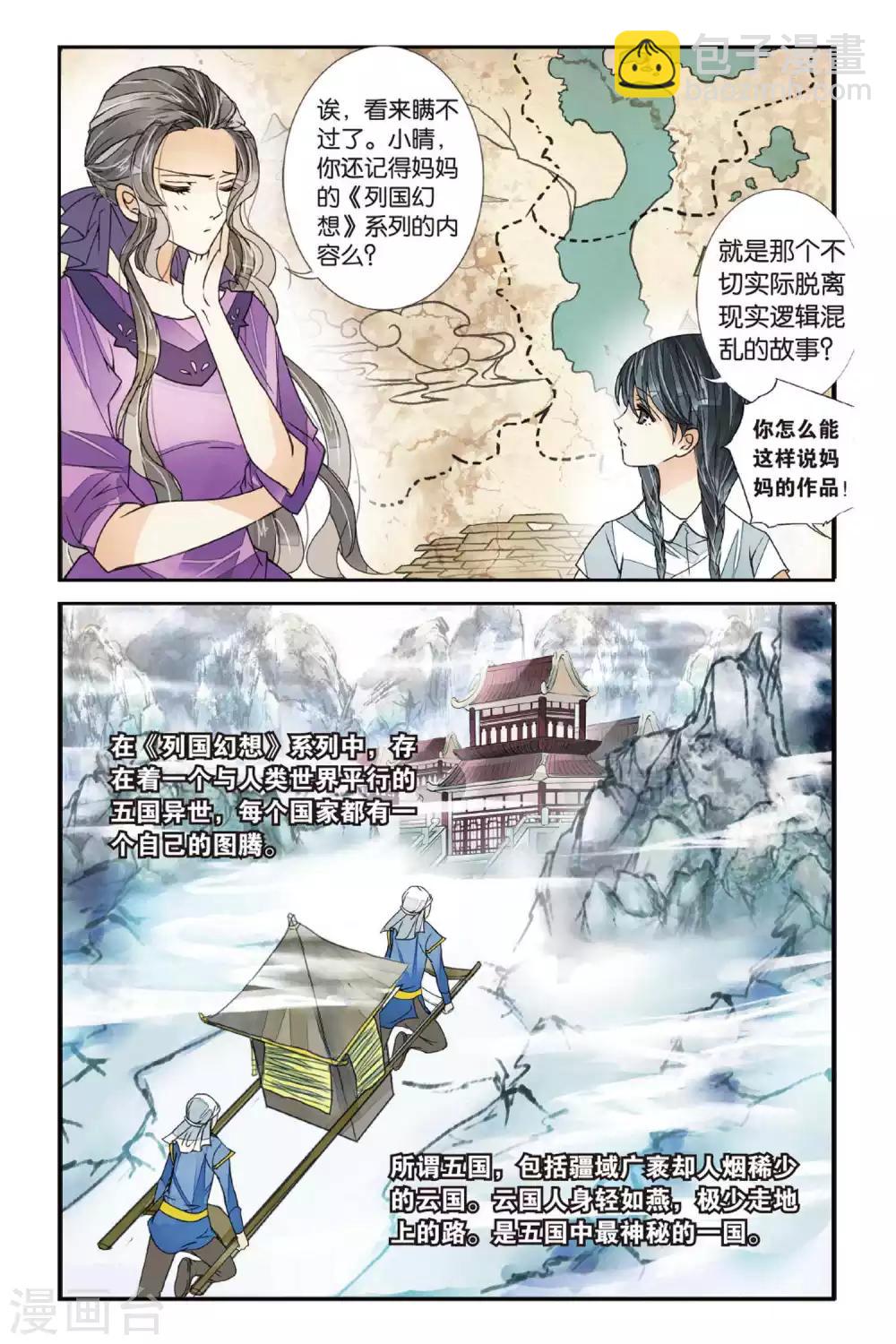 第7话 王子驾到13