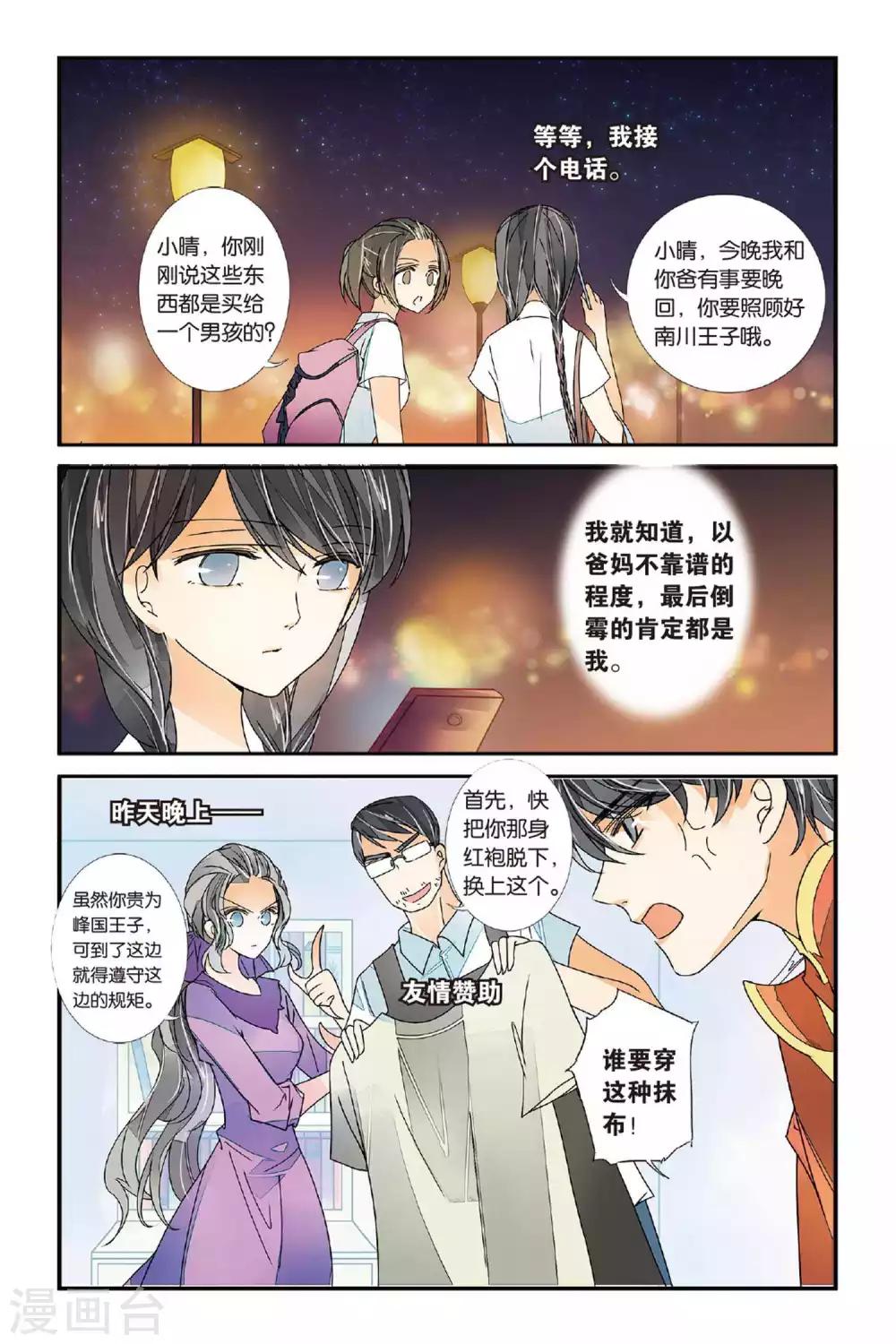第10话 岂日无衣15