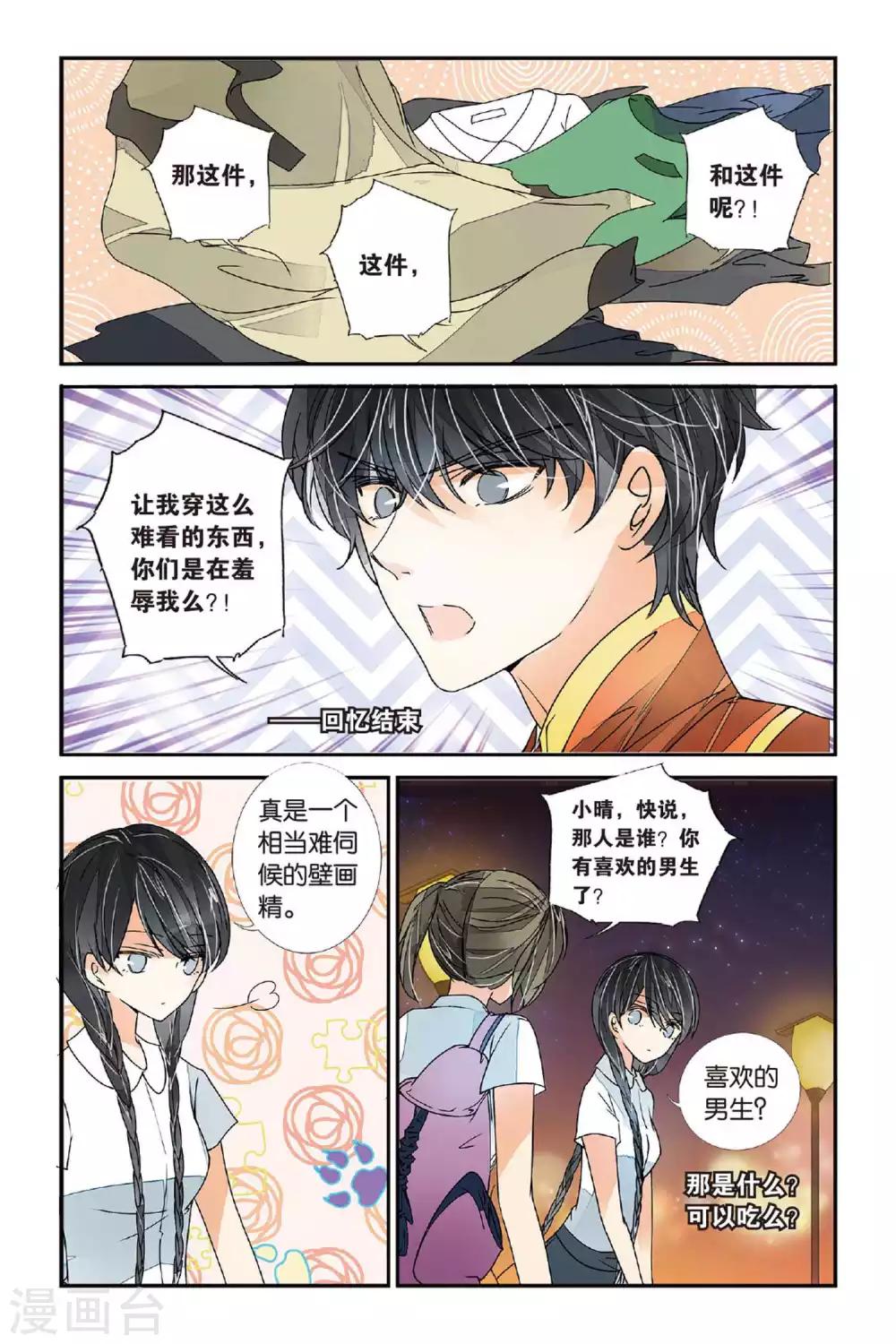 第10话 岂日无衣16