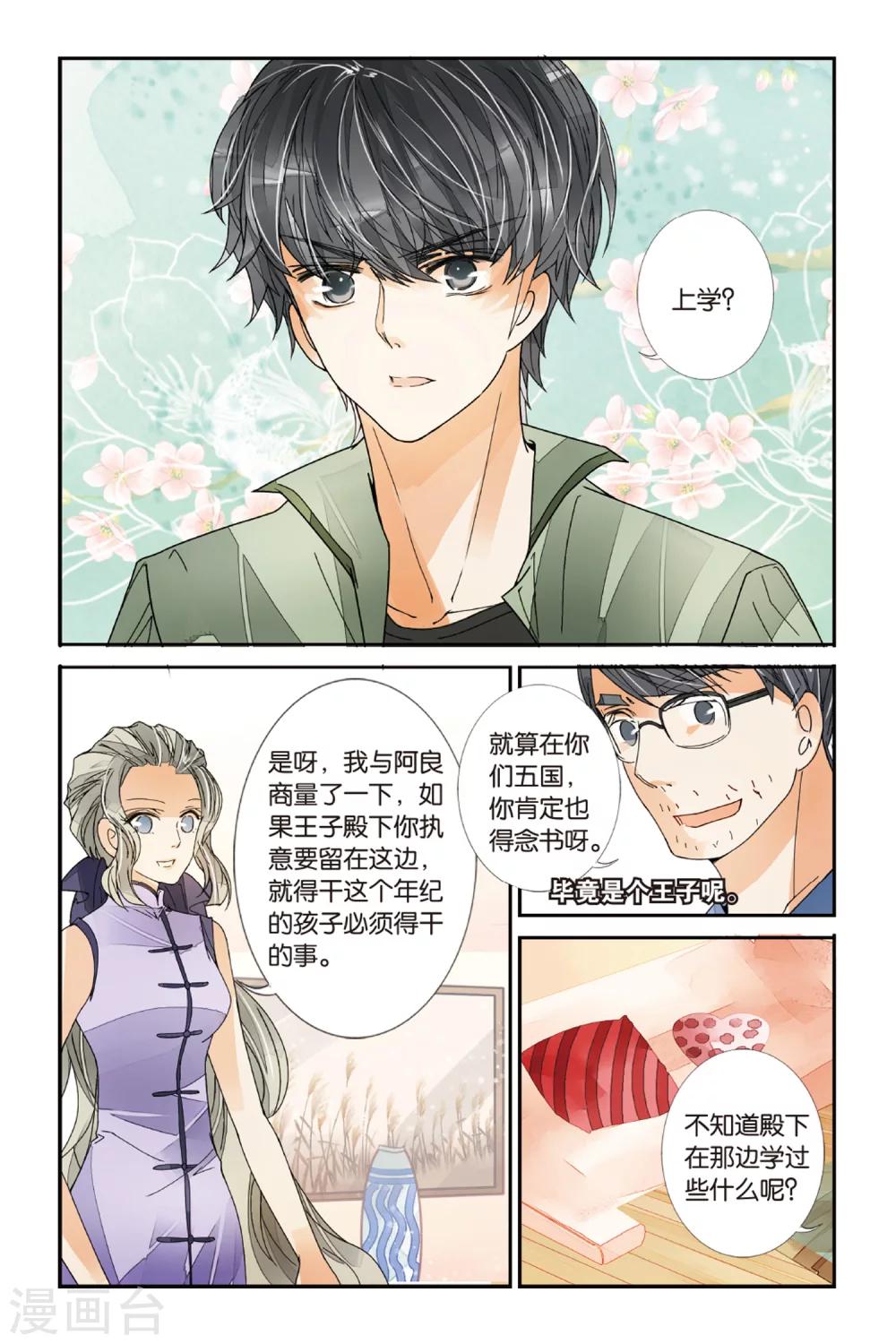 第13话 学生礼11