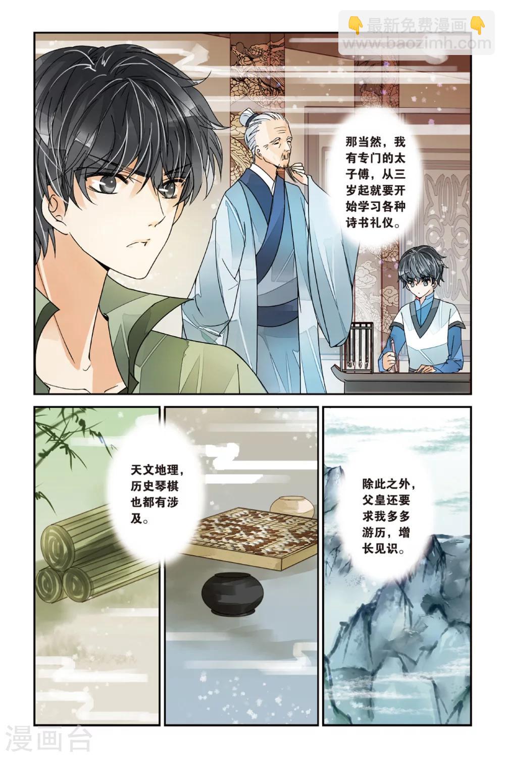 第13话 学生礼12