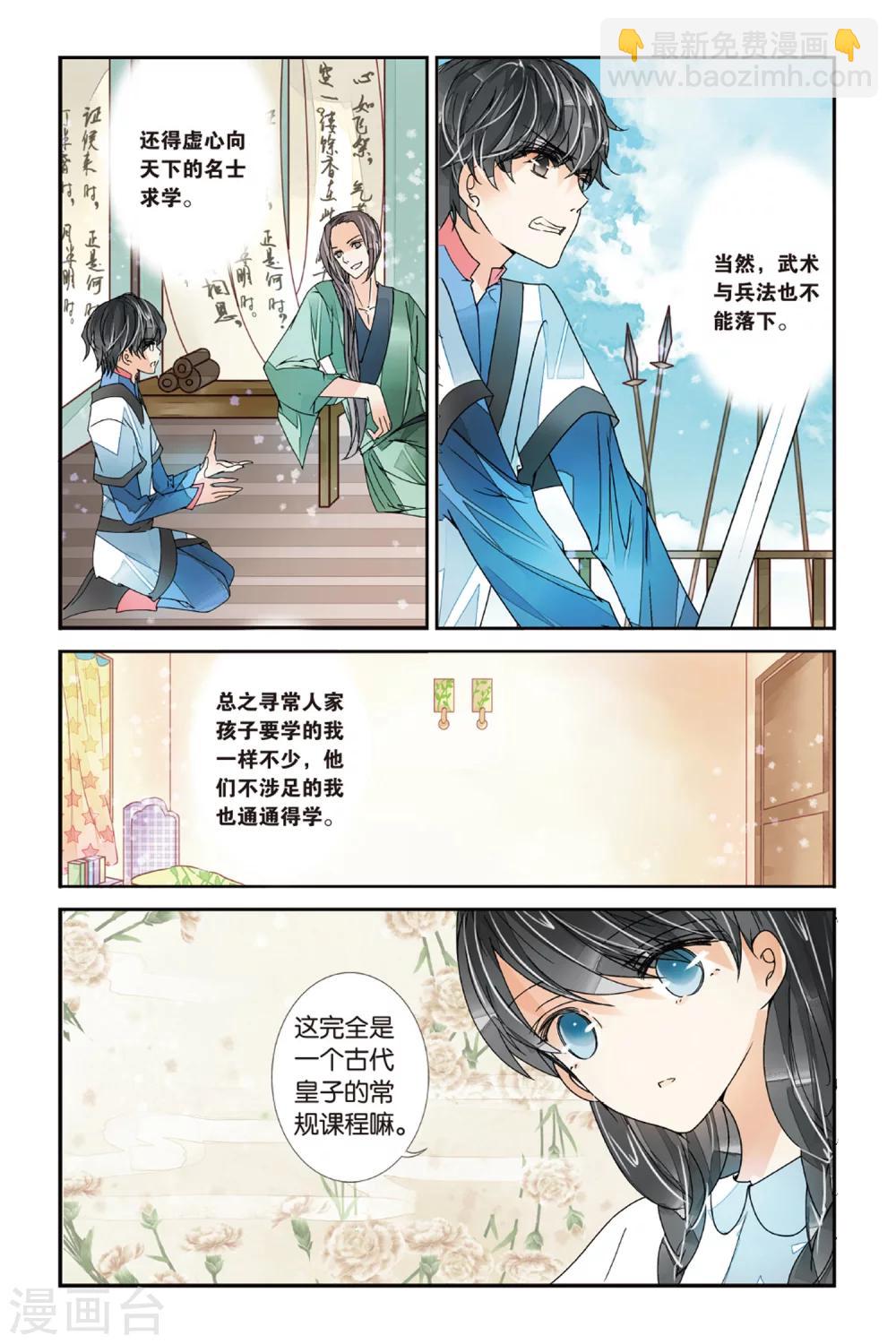 第13话 学生礼13