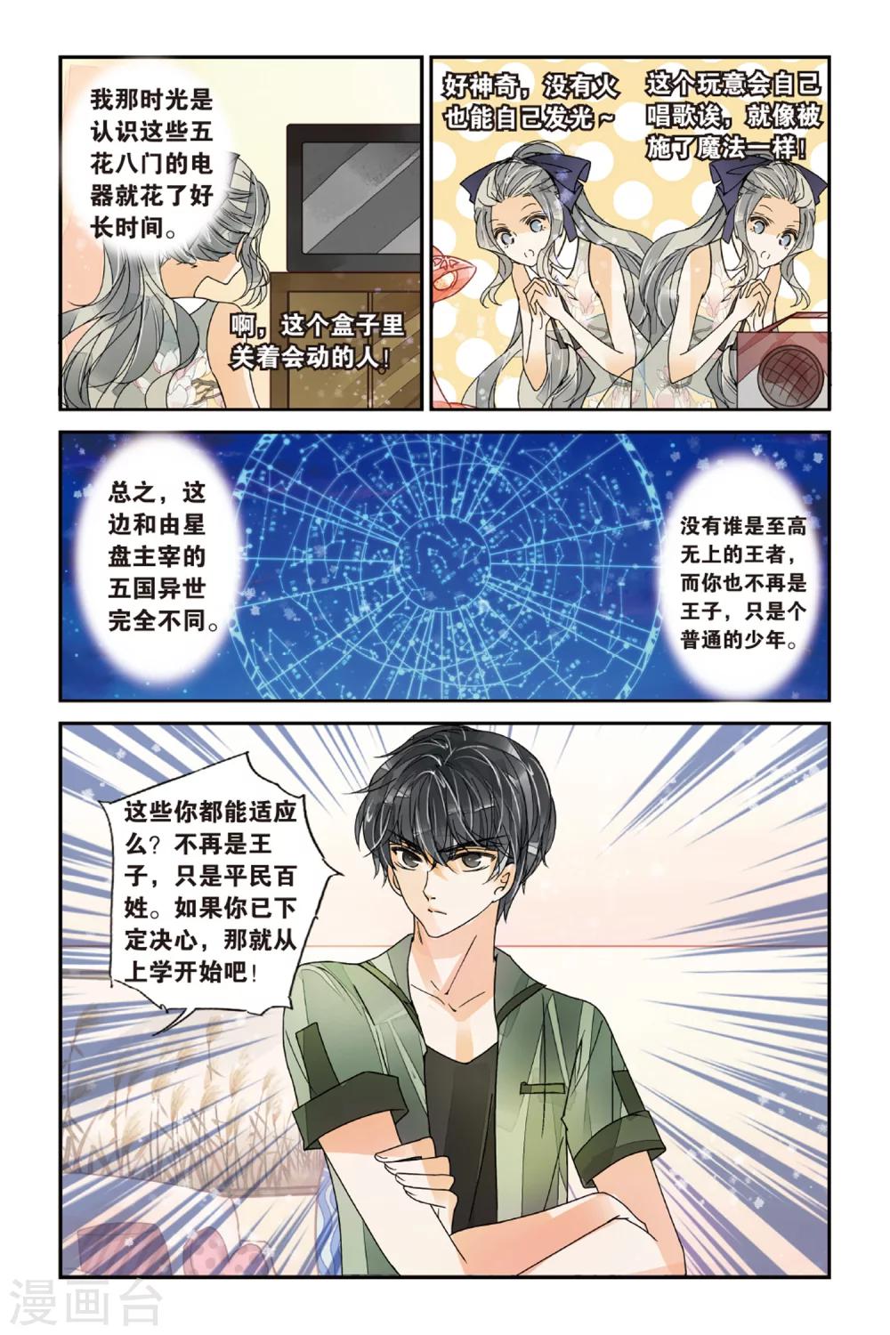 第13话 学生礼15