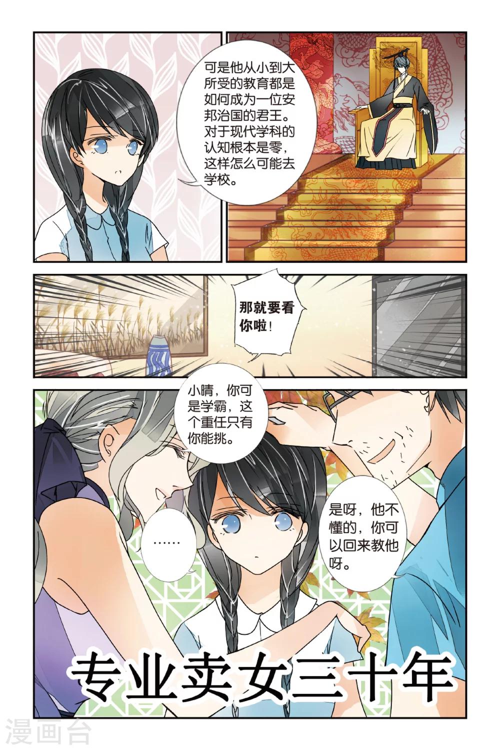 第13话 学生礼16