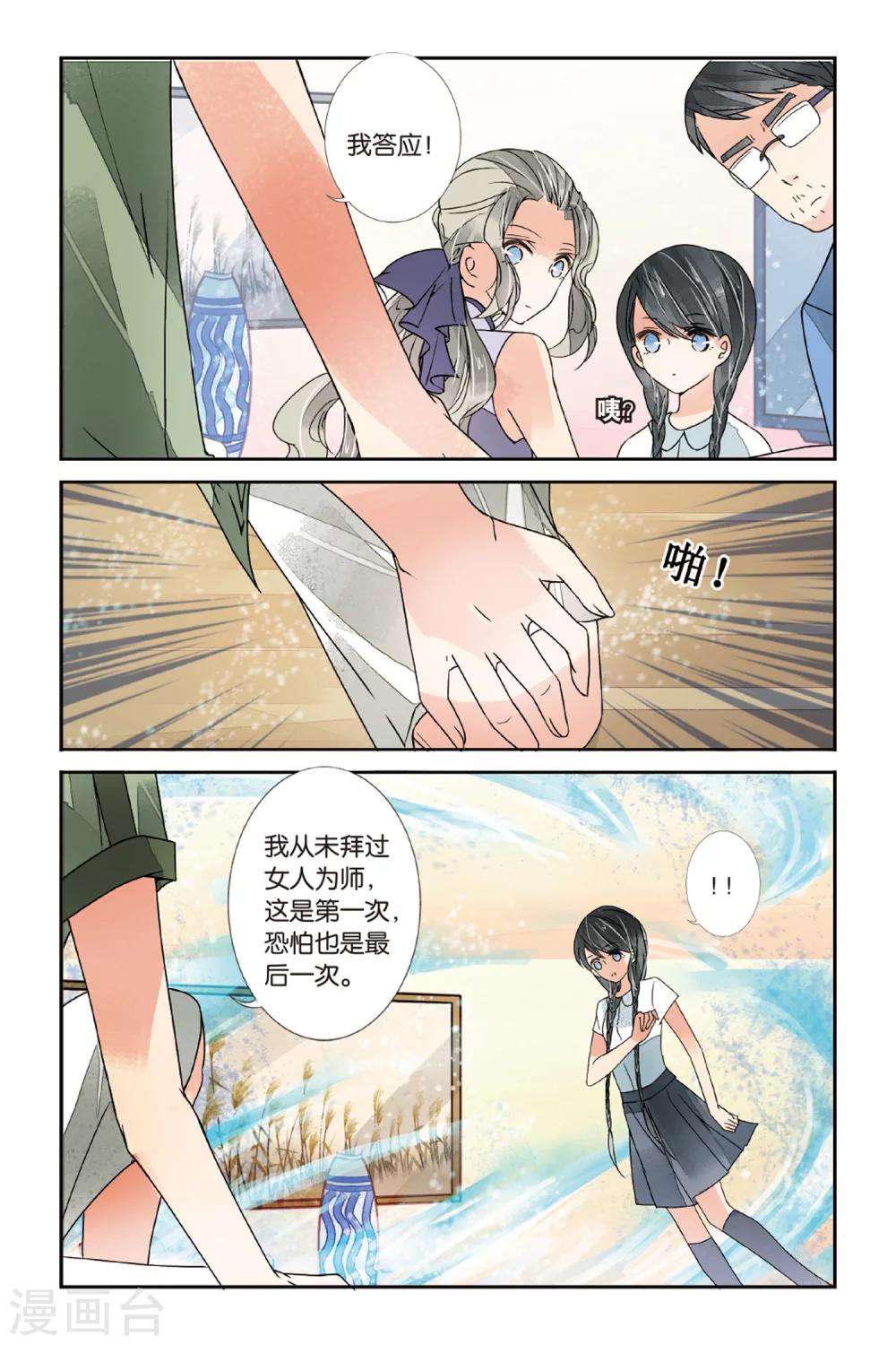 第15话 学生礼31