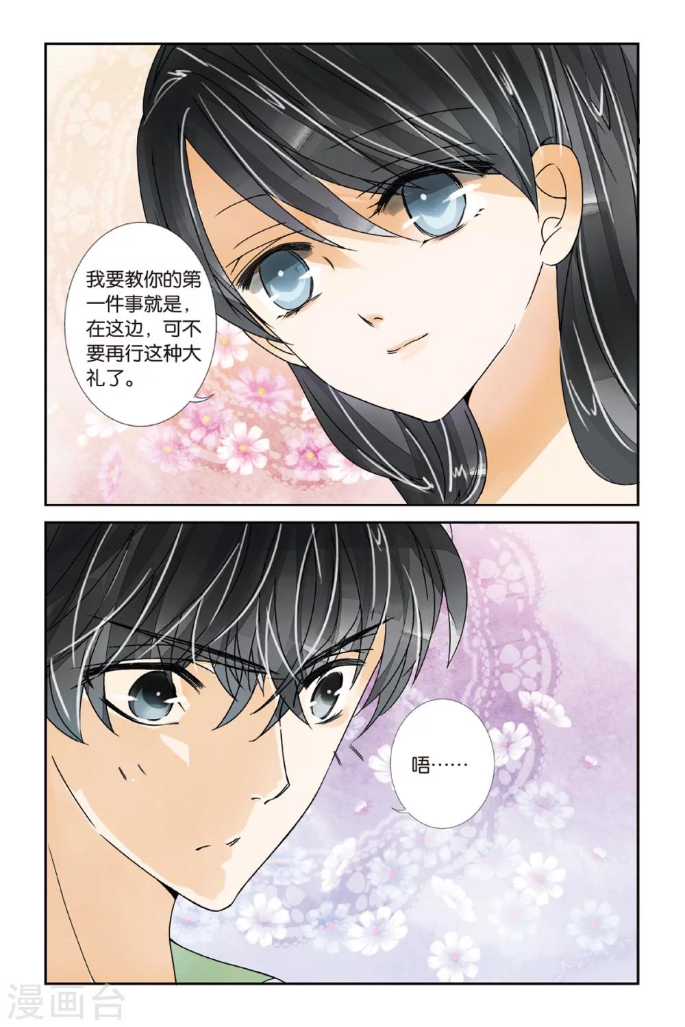 第15话 学生礼34