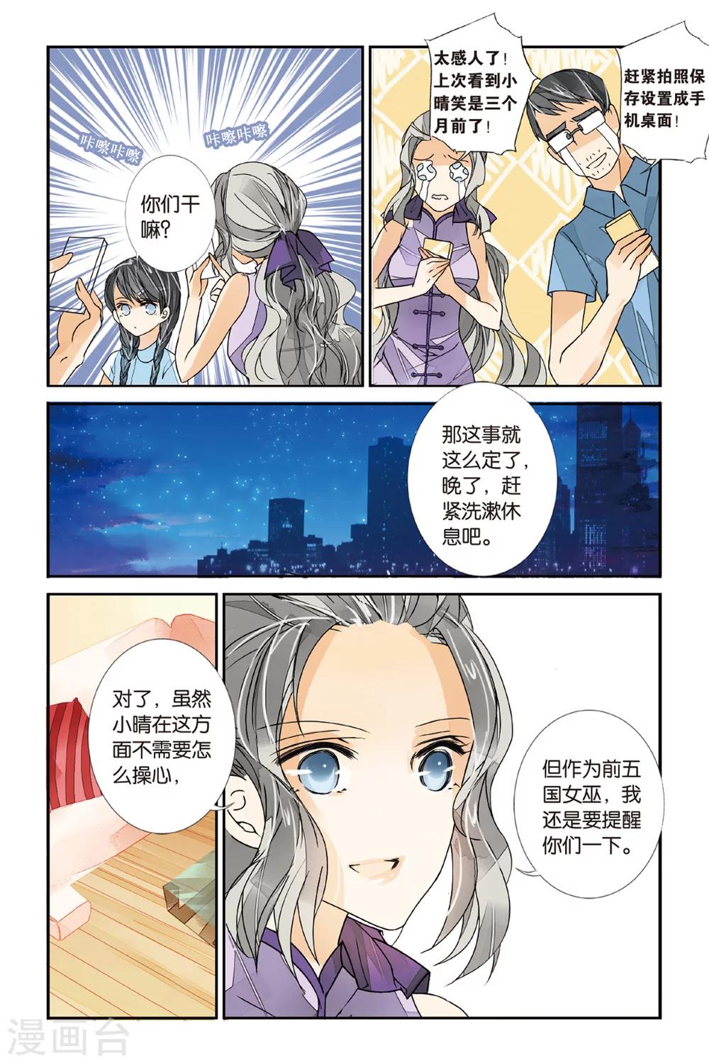 第15话 学生礼35