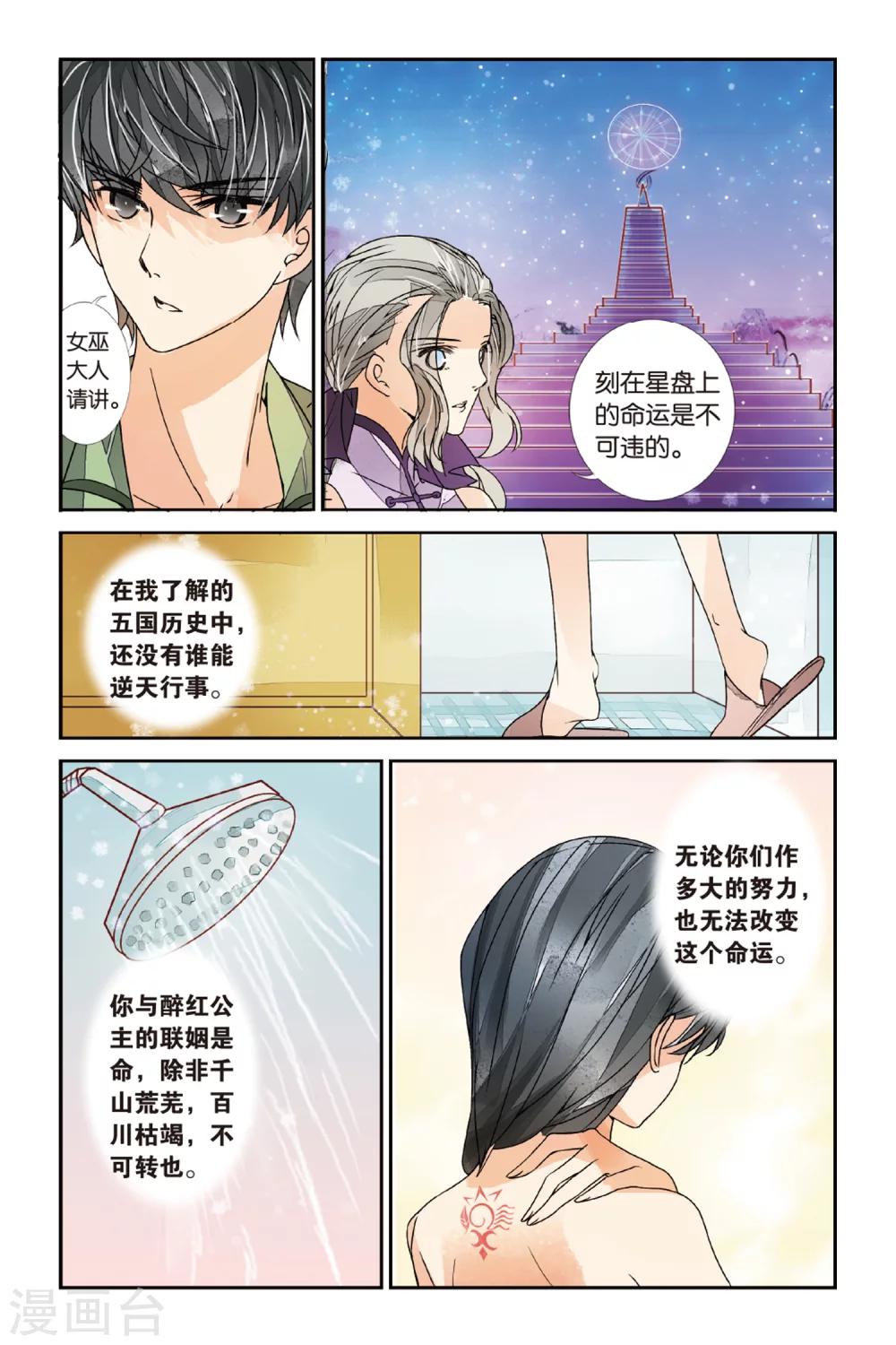第15话 学生礼36