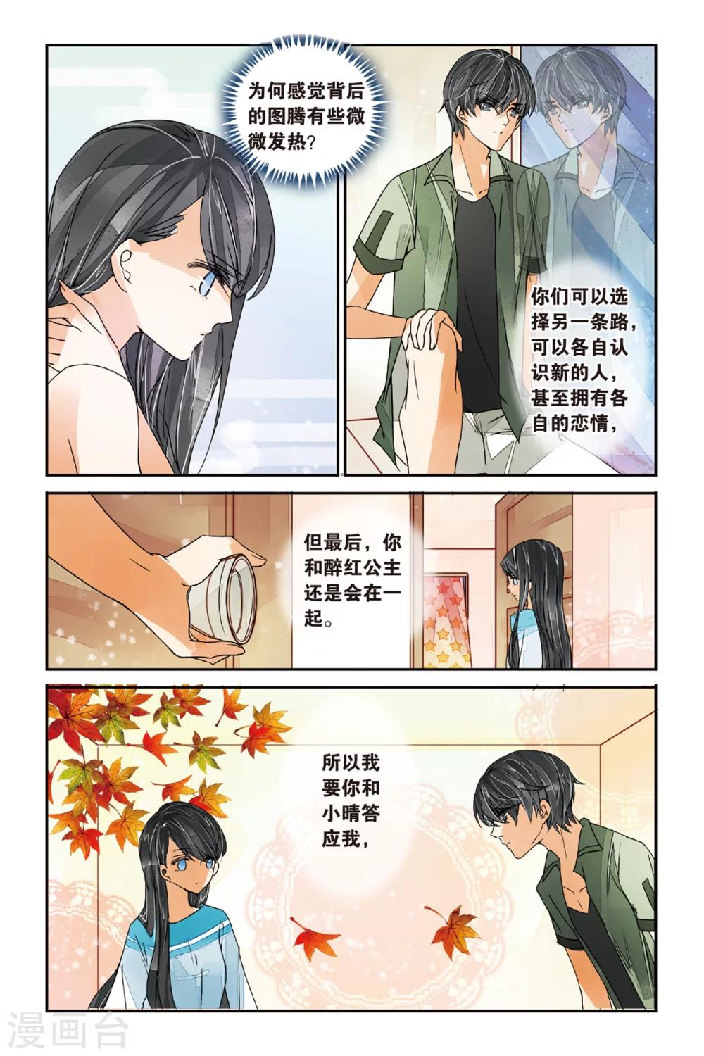 第15话 学生礼37