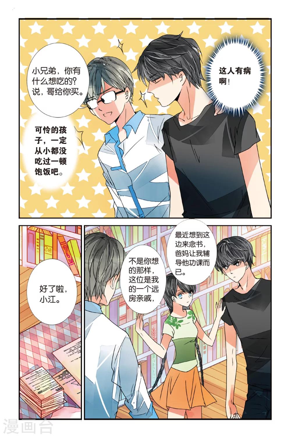 第17话 青冥虎符21