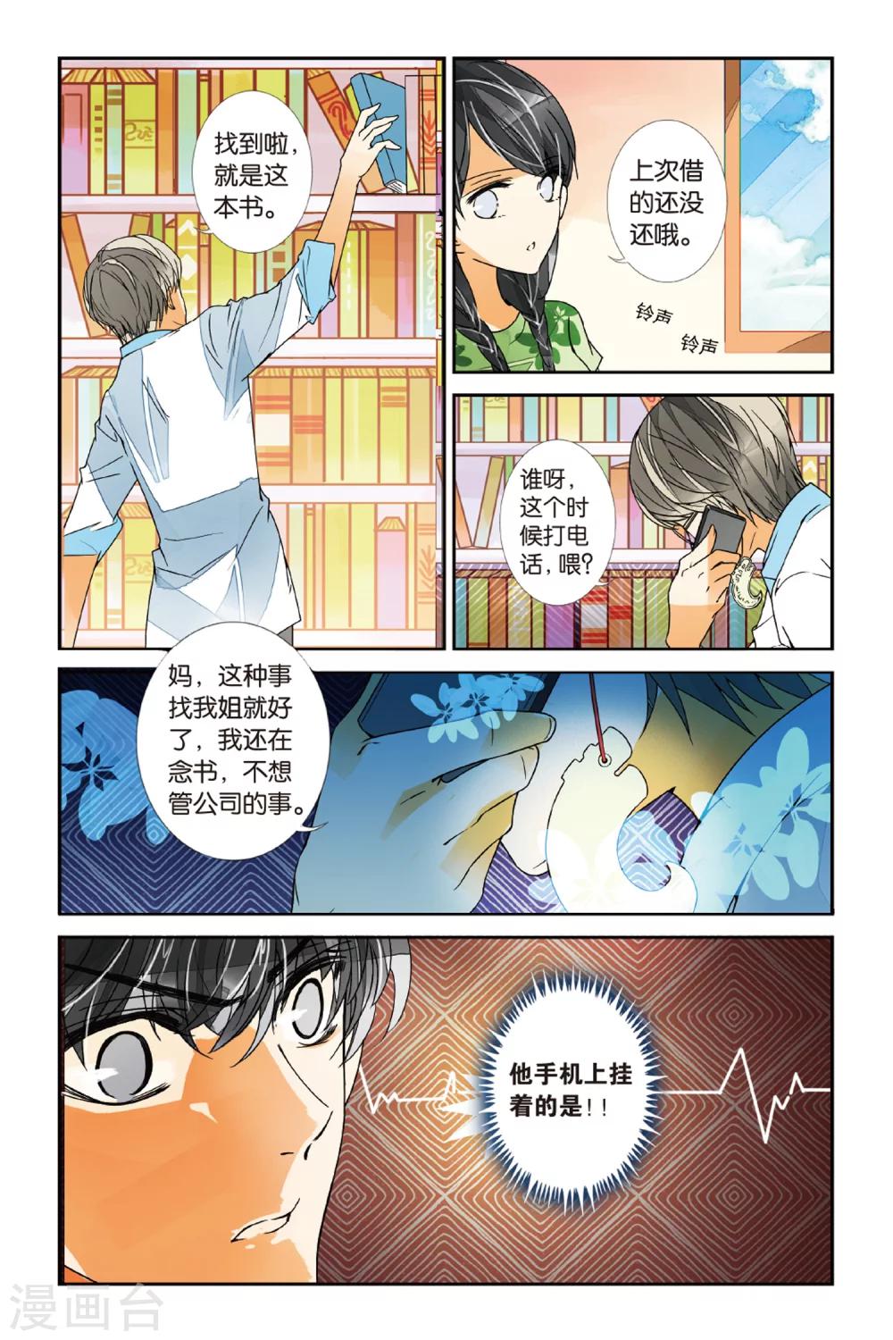 第17话 青冥虎符23