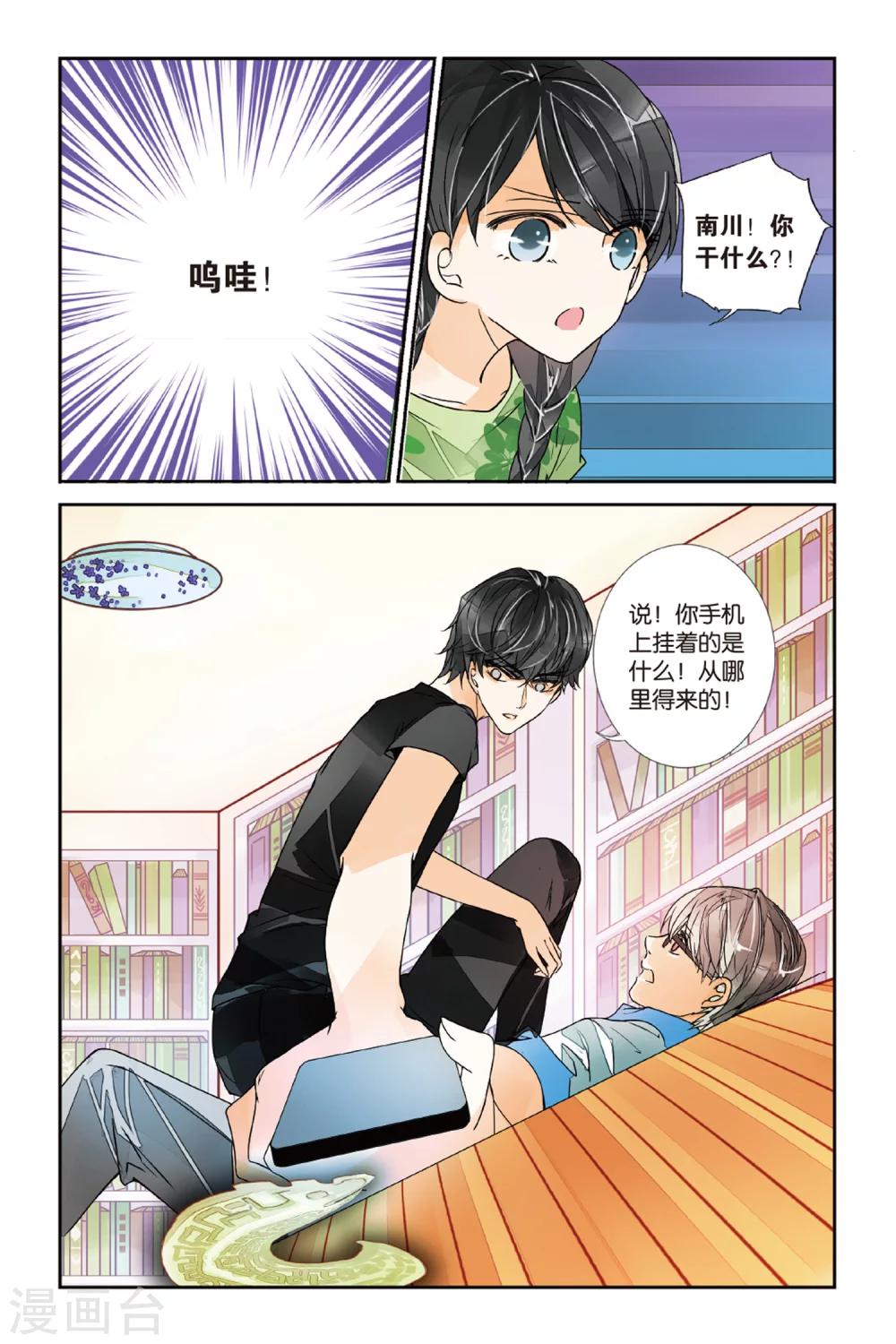 第17话 青冥虎符25