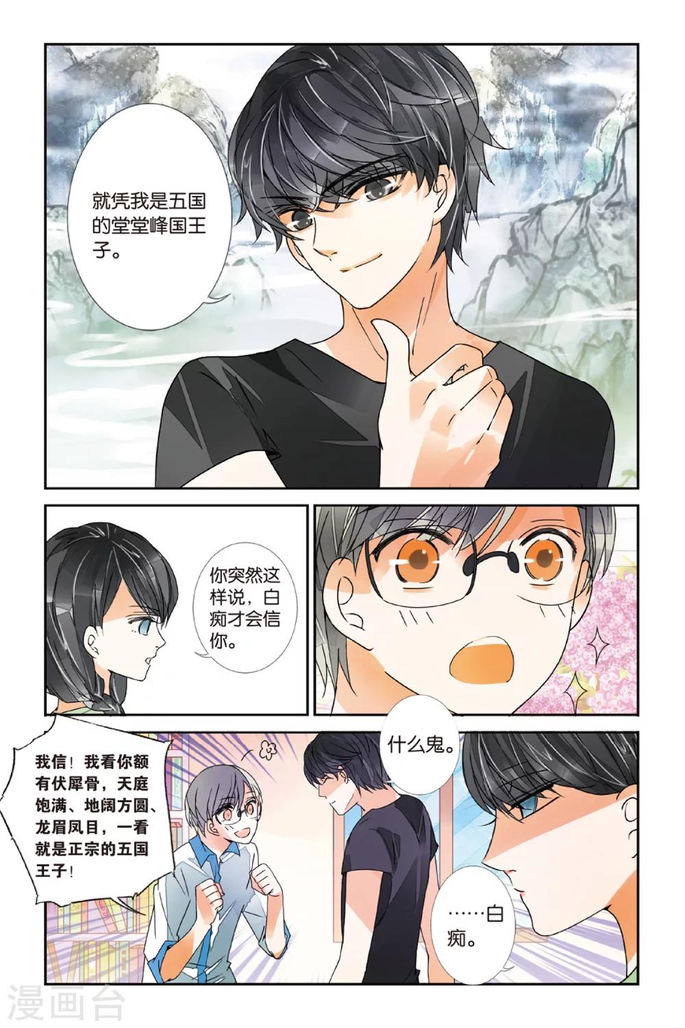 第18话 青冥虎符33