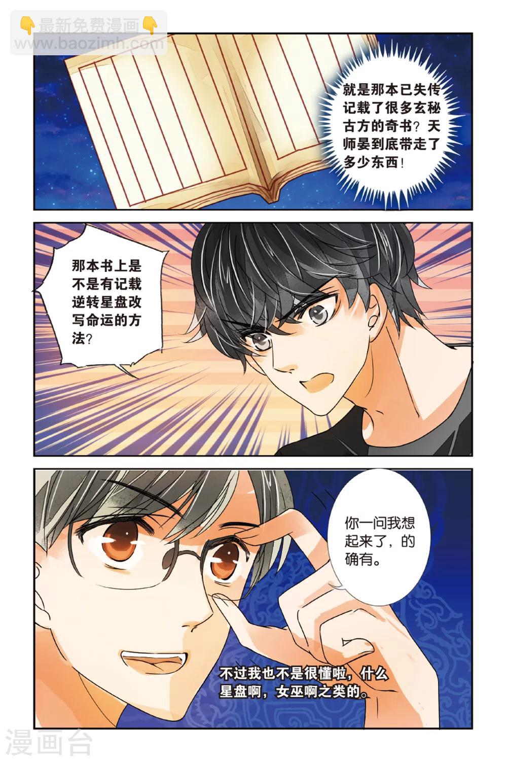 第18话 青冥虎符37