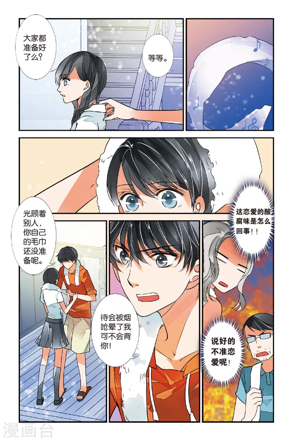 第31话 觉醒12