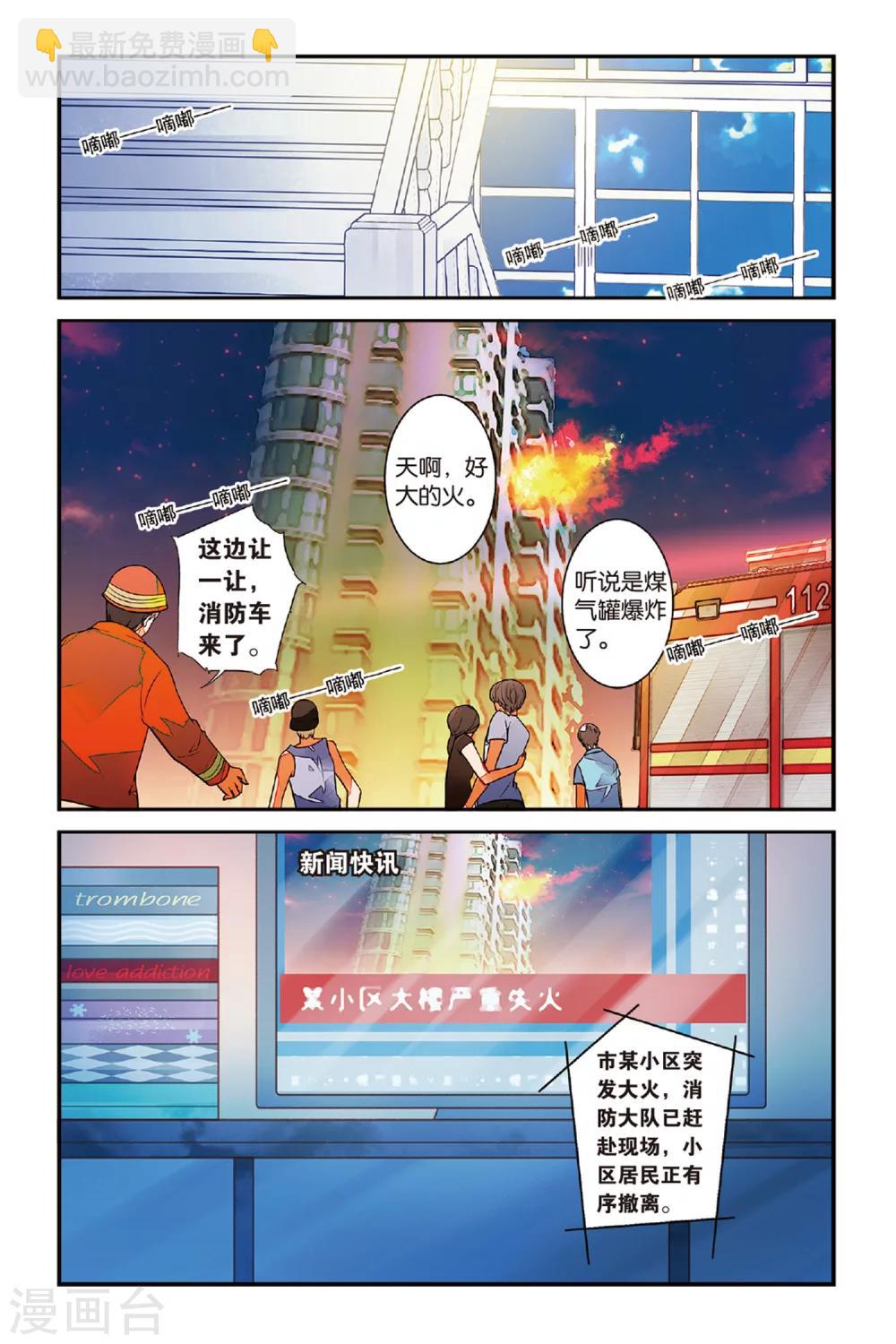 第31话 觉醒13