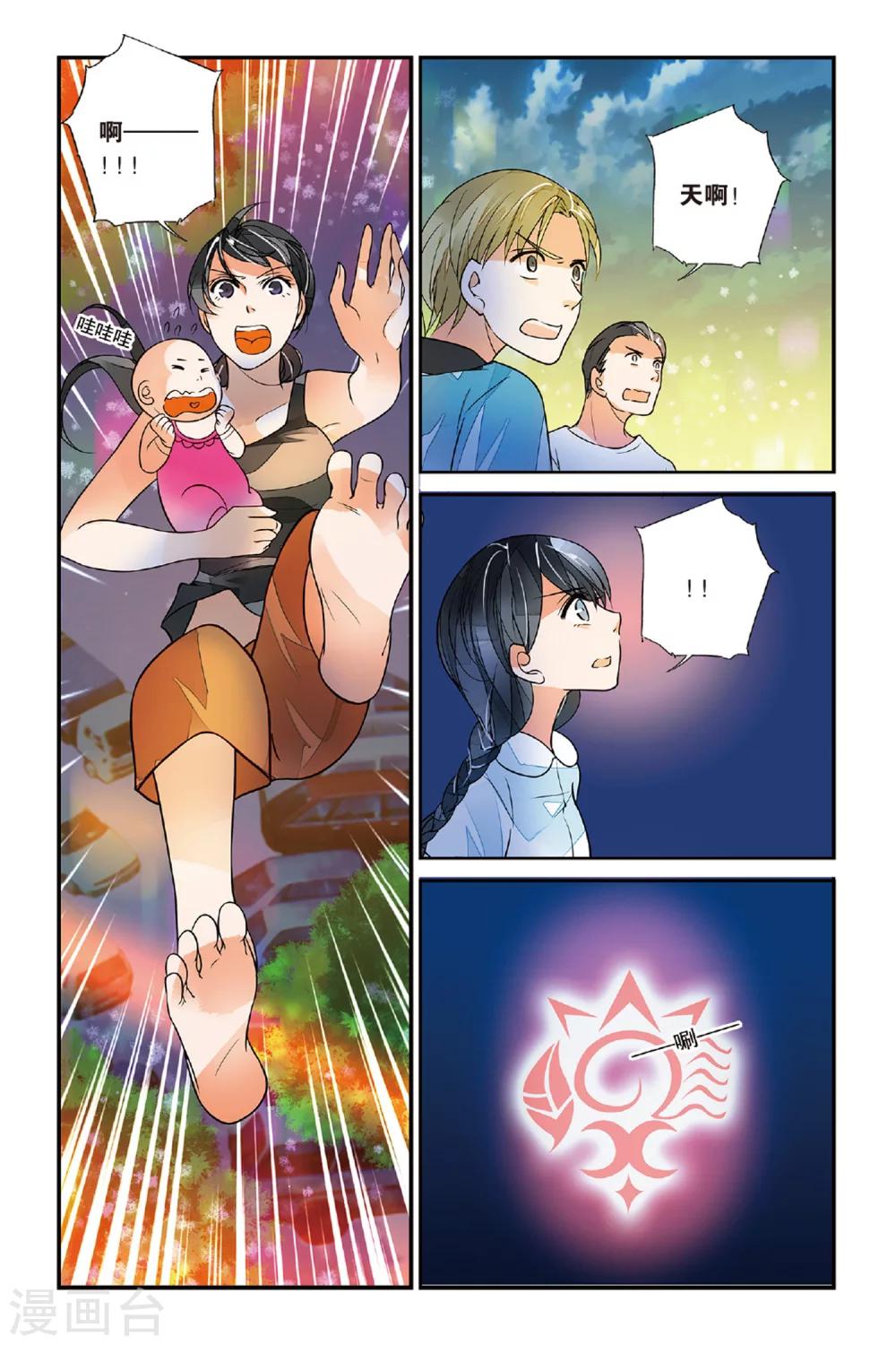 第31话 觉醒16