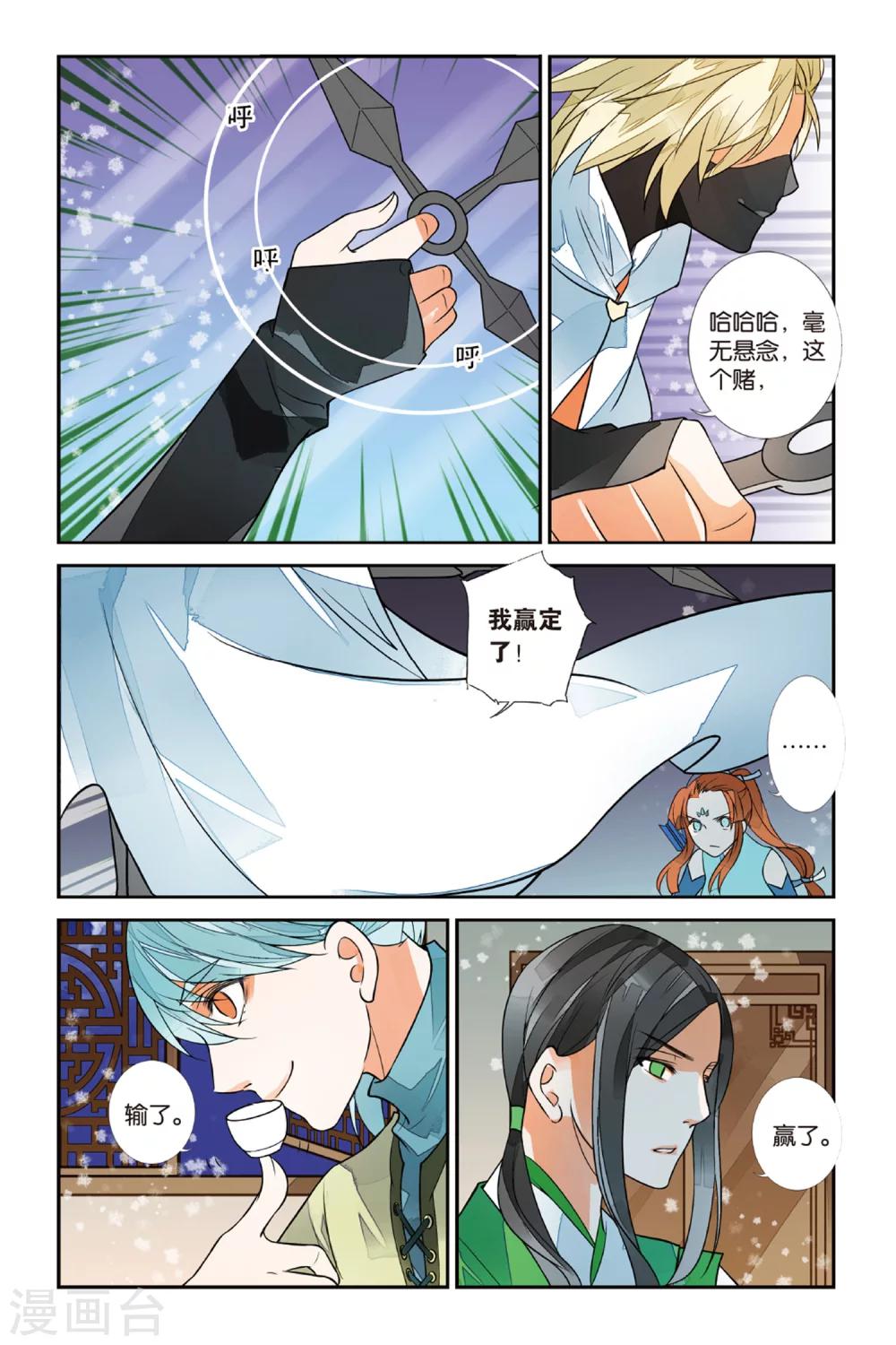 第34话 五国之初15