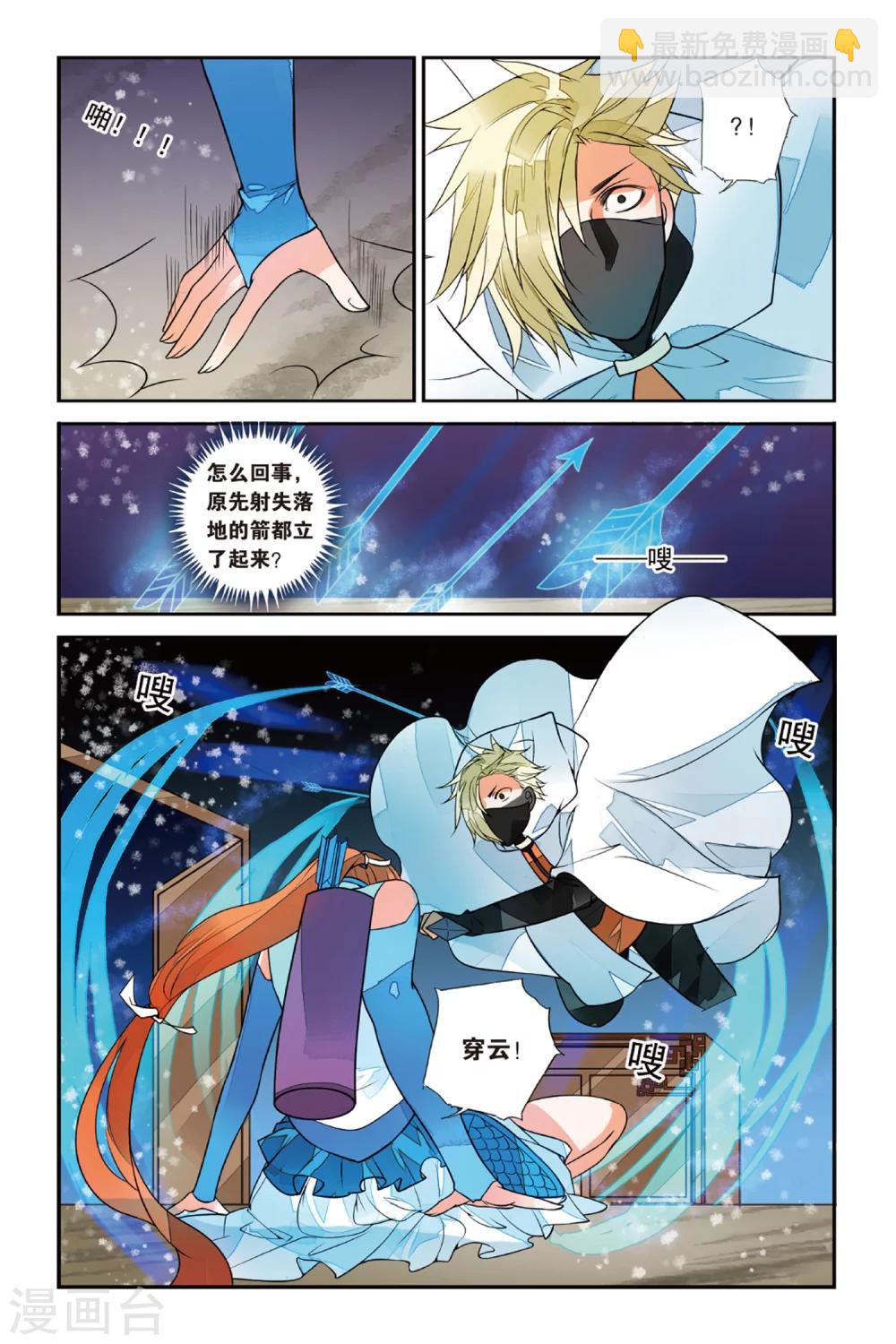 第34话 五国之初16
