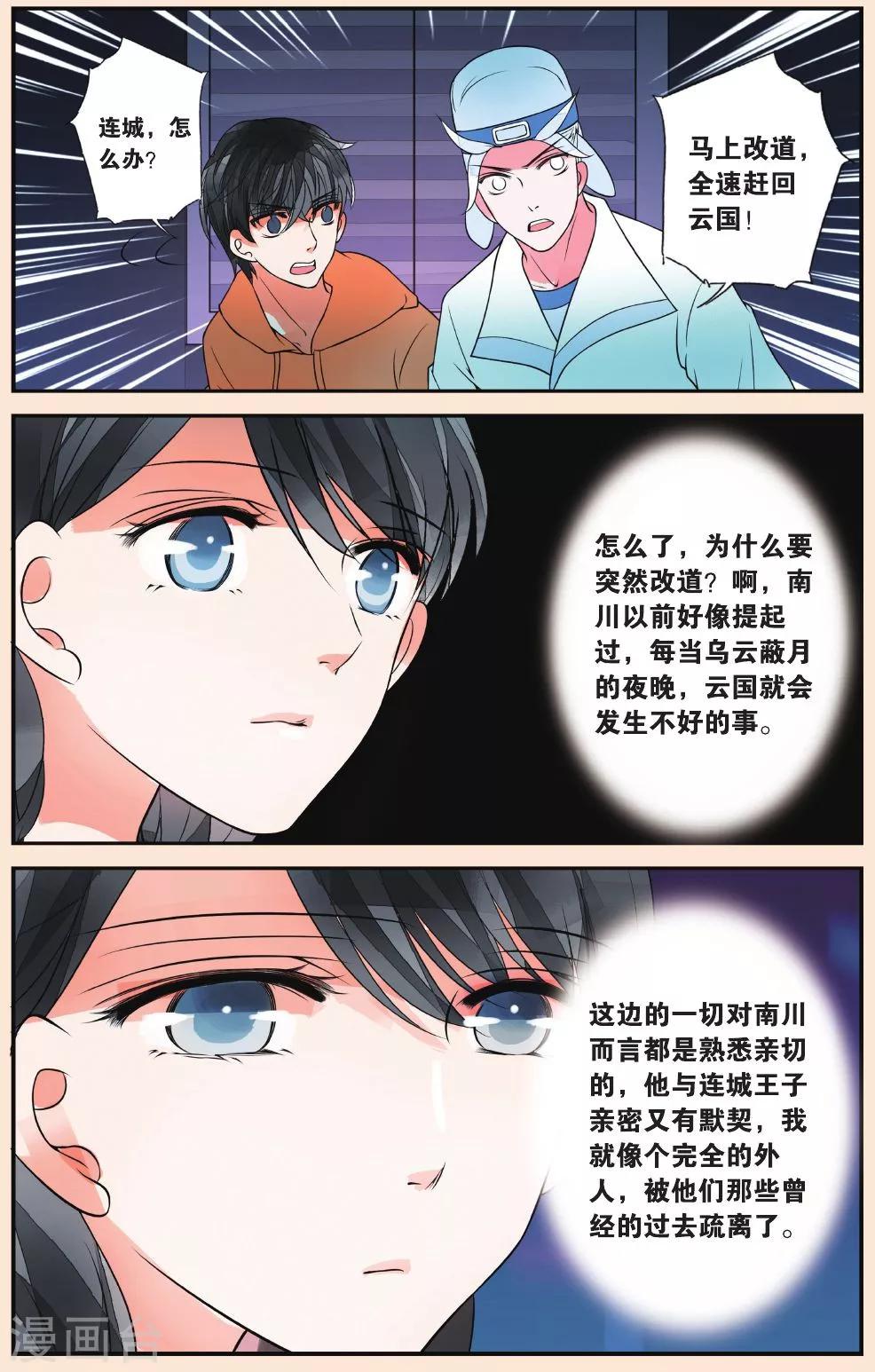第38话 无月之夜21