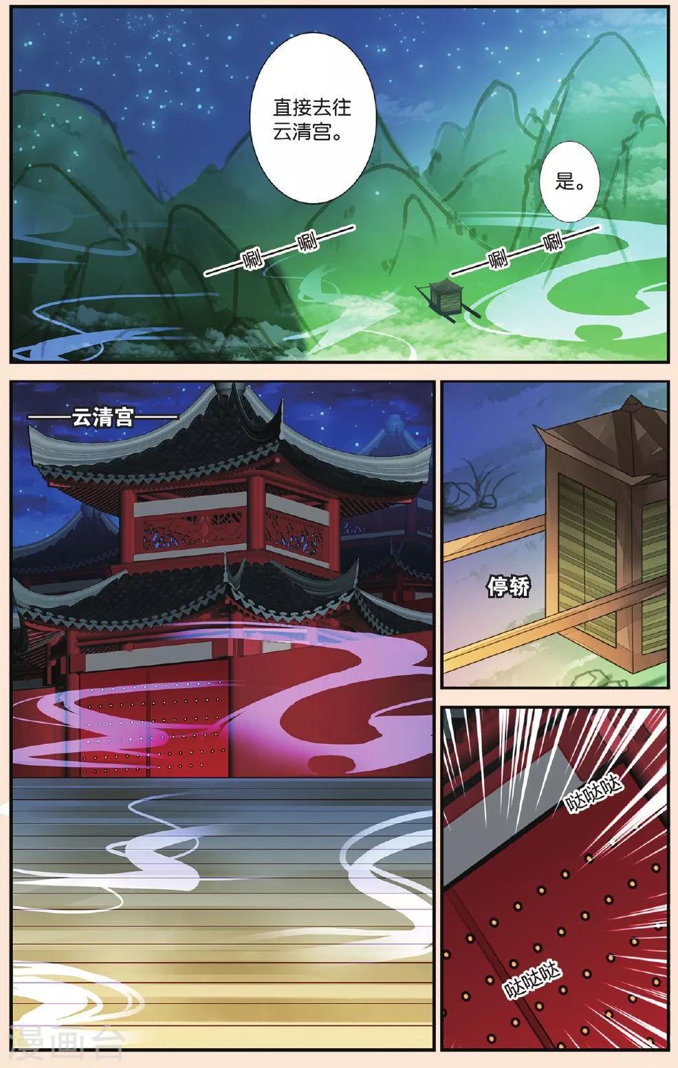 第38话 无月之夜22