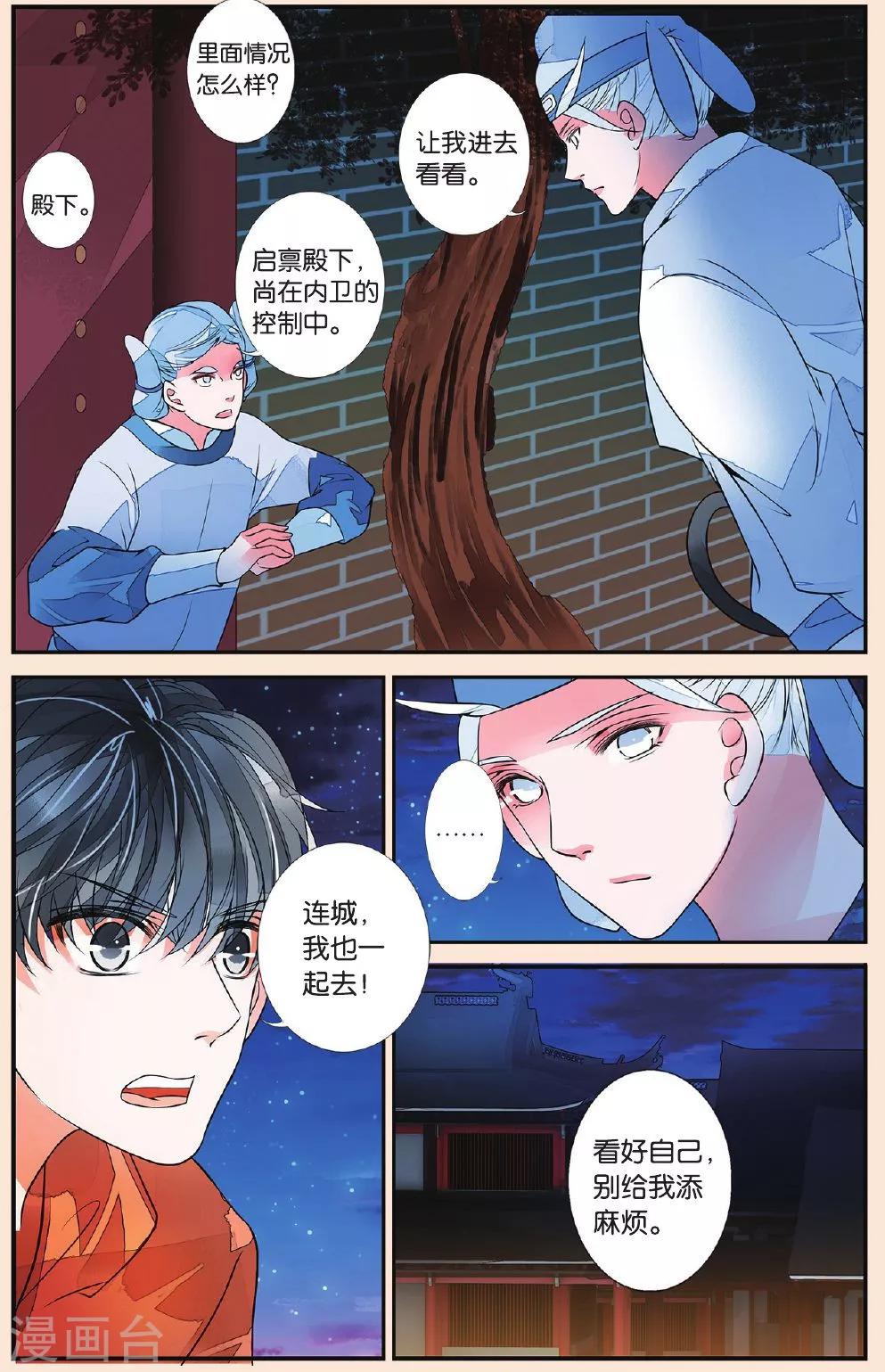 第38话 无月之夜23