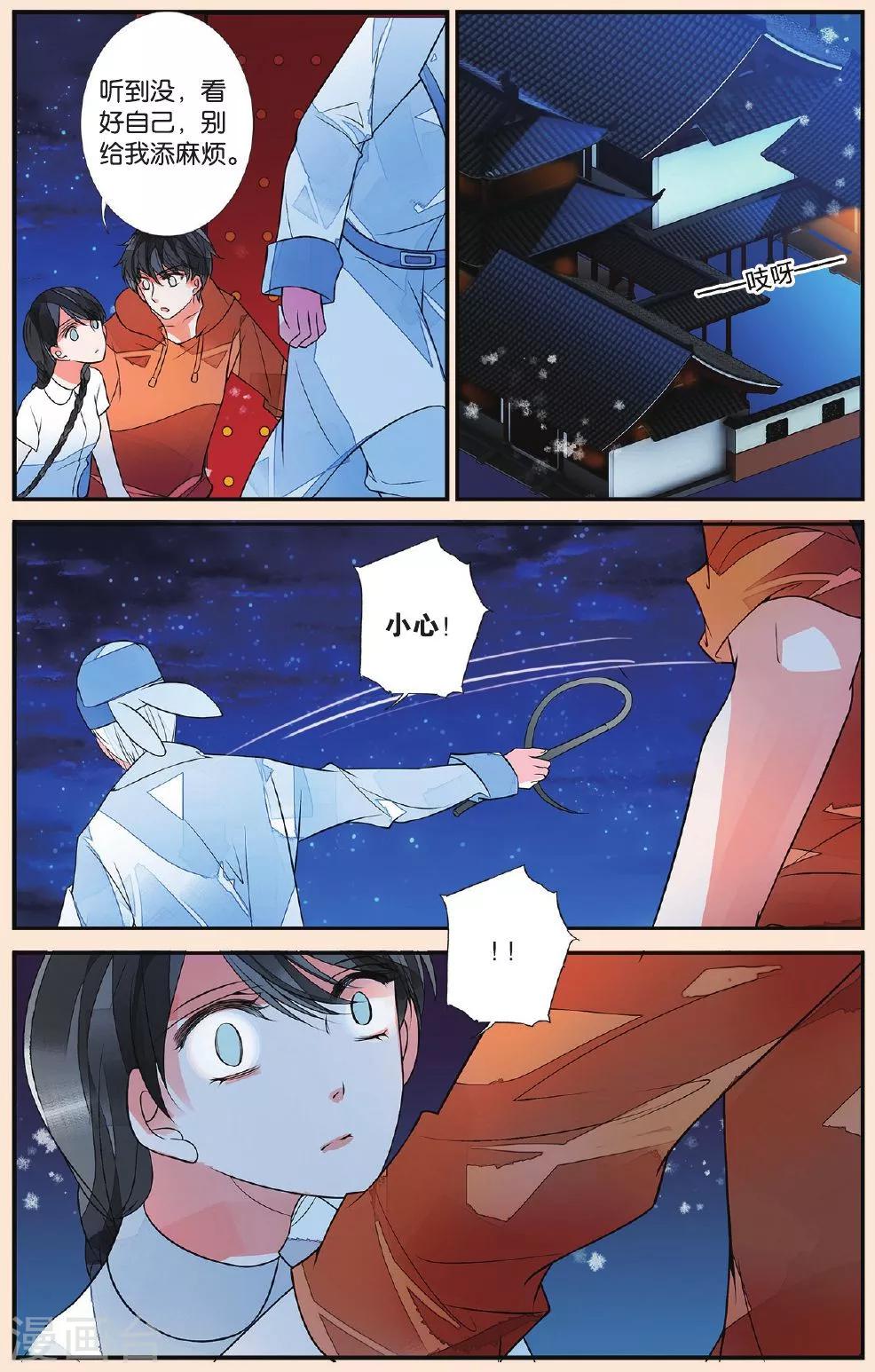 第38话 无月之夜24