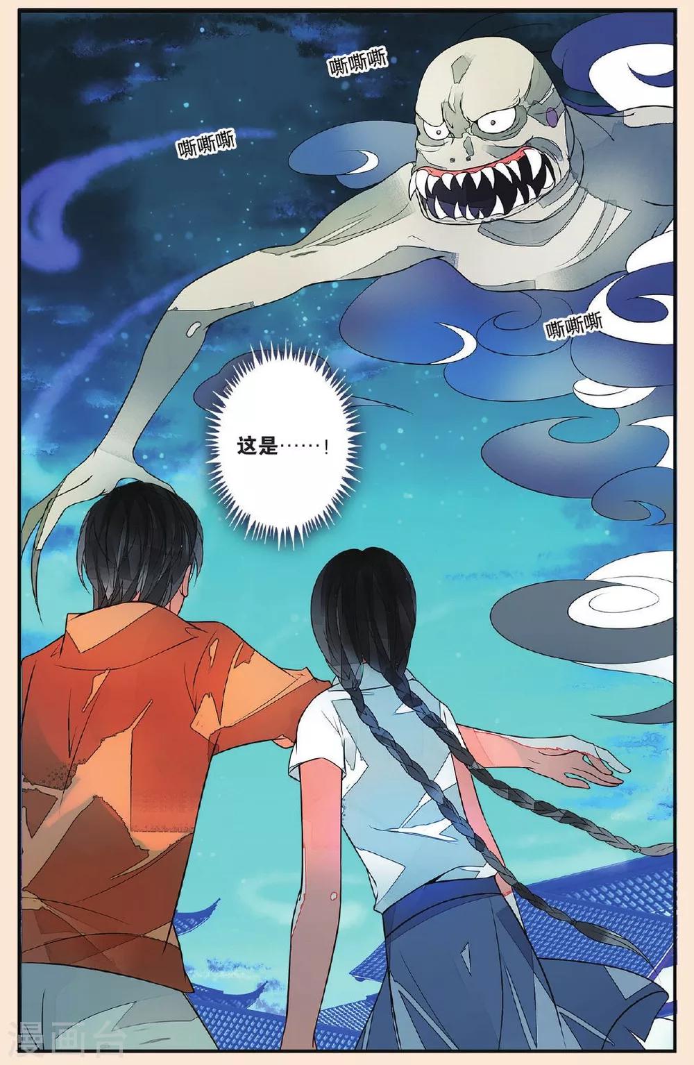 第38话 无月之夜25