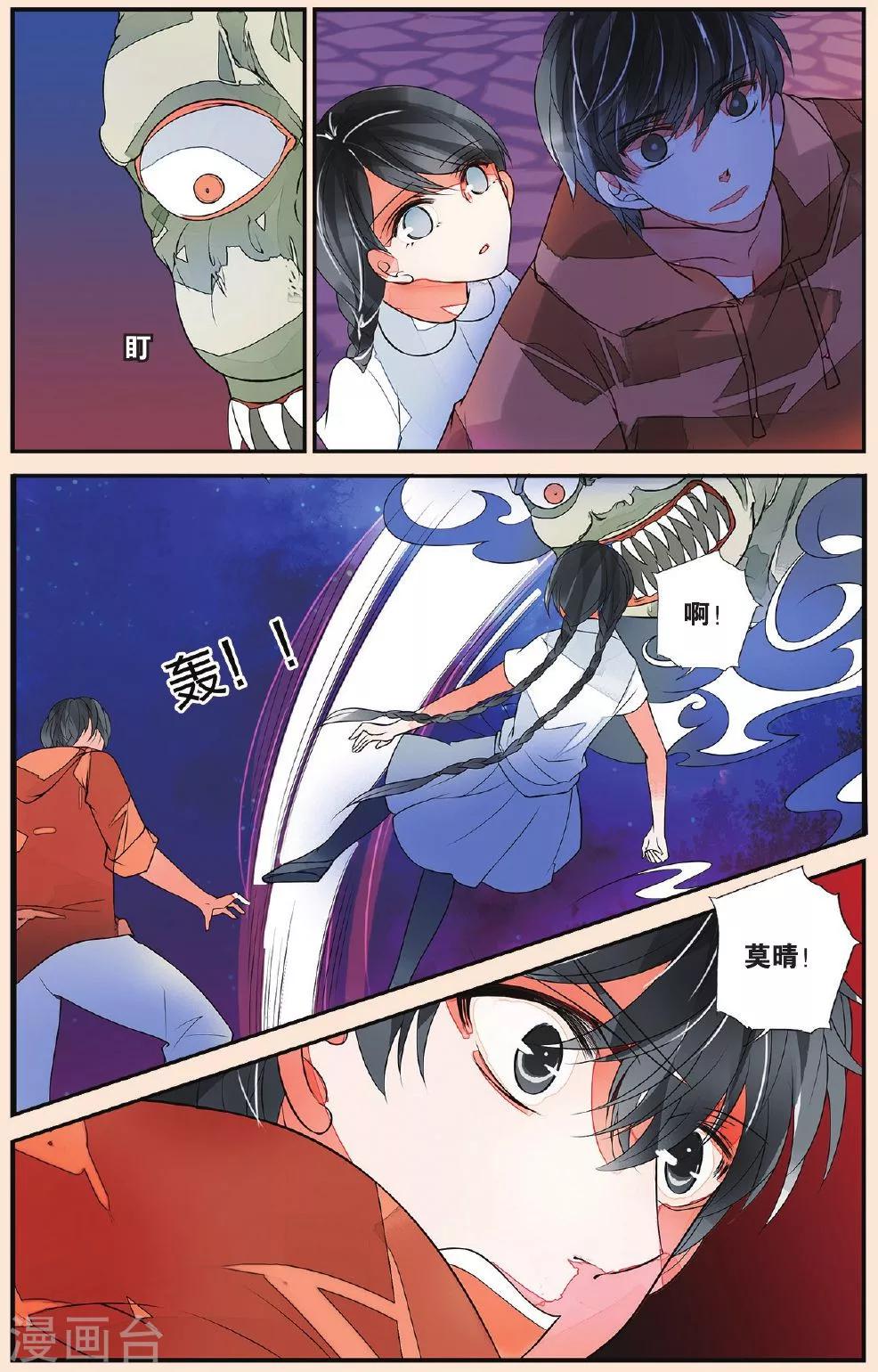 第38话 无月之夜26