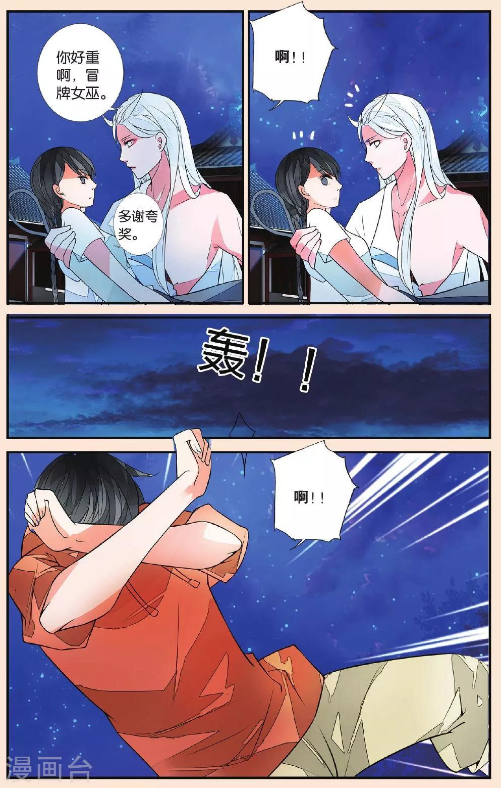 第39话 无月之夜31