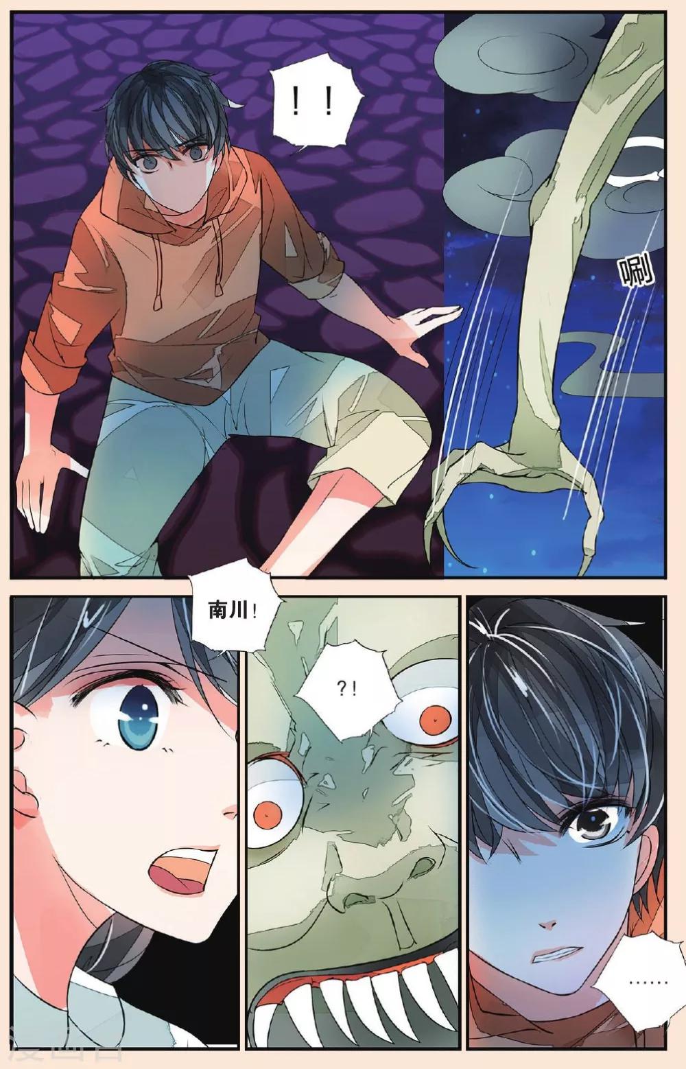 第39话 无月之夜32
