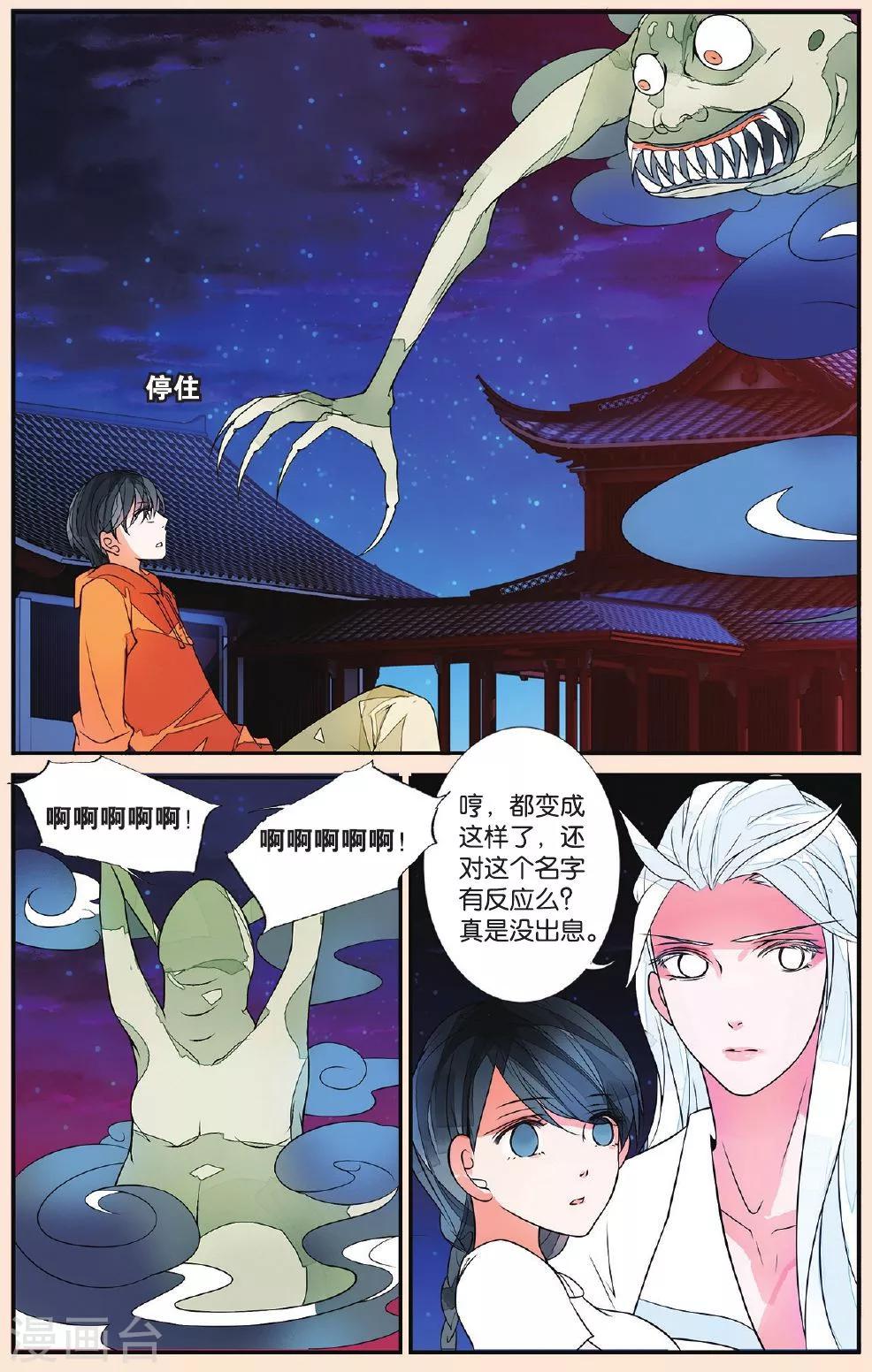 第39话 无月之夜33