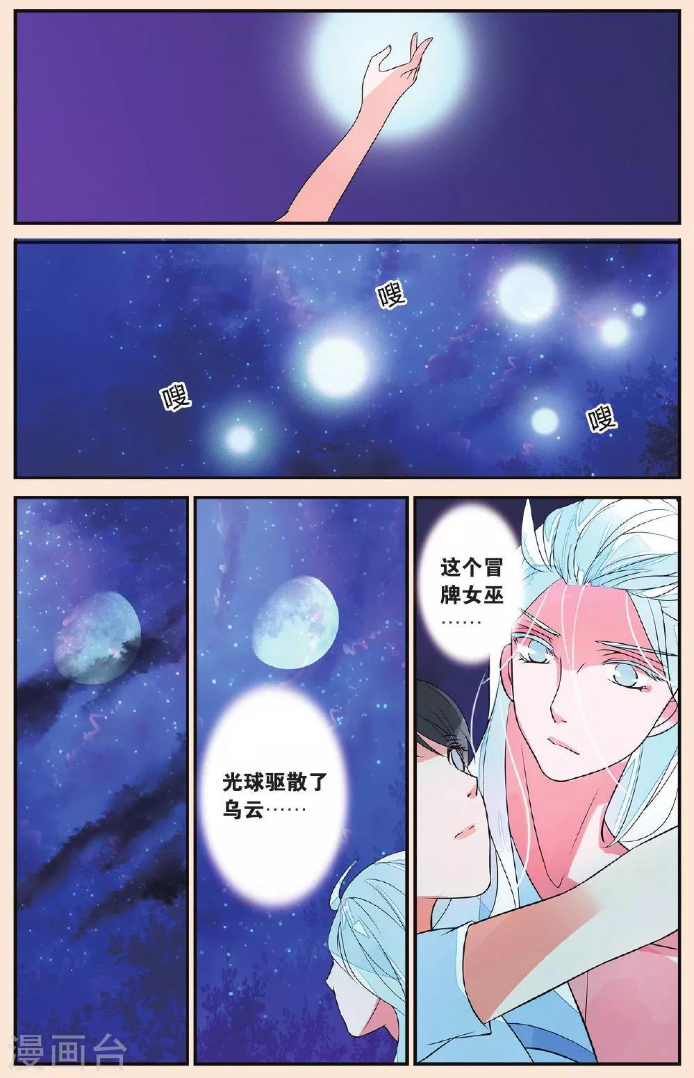 第39话 无月之夜35