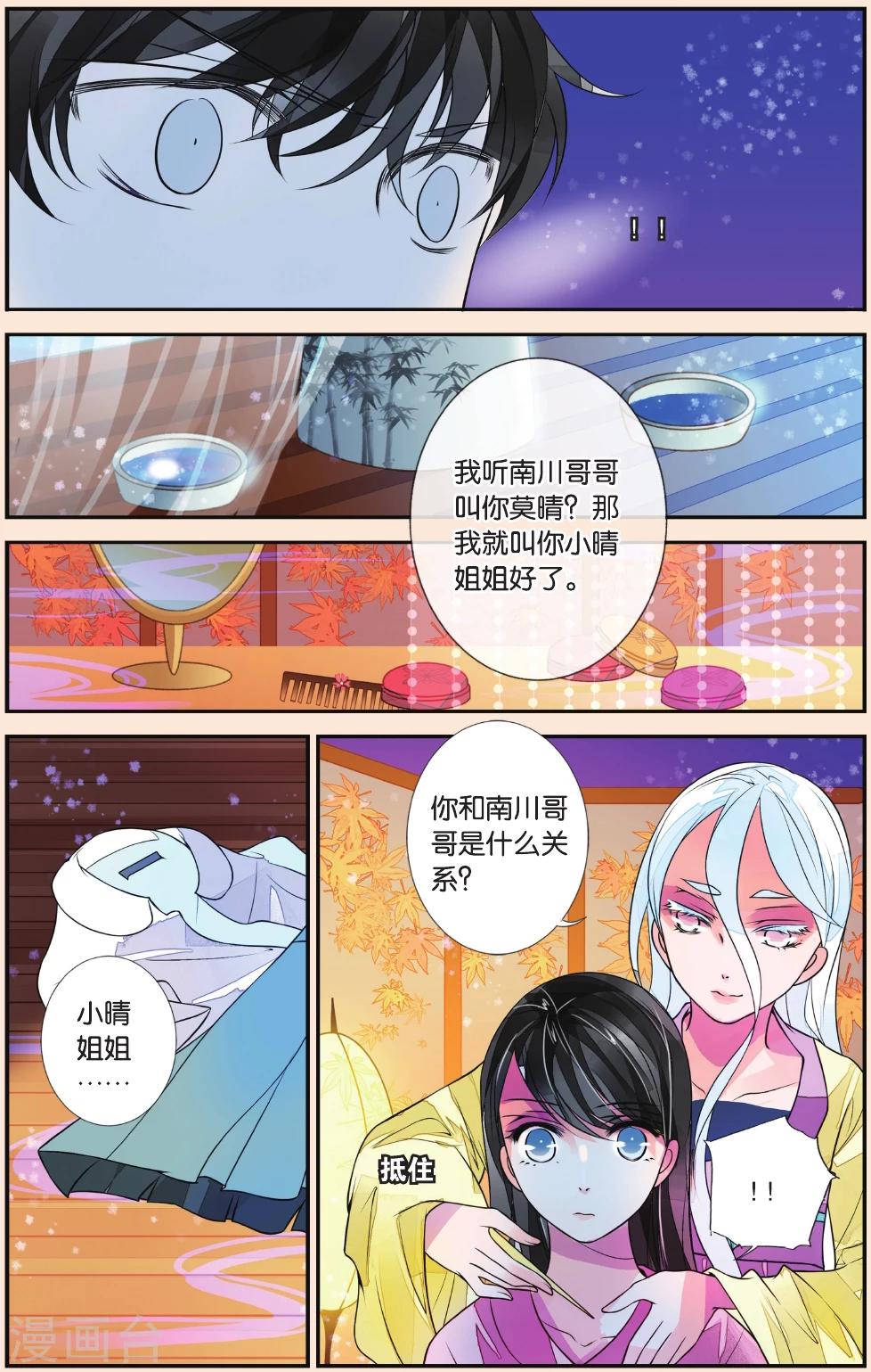 第41话 追月公主24