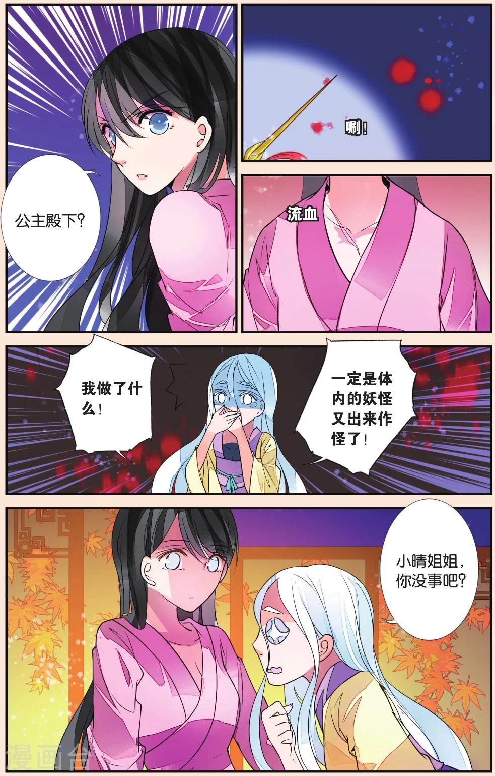 第41话 追月公主25