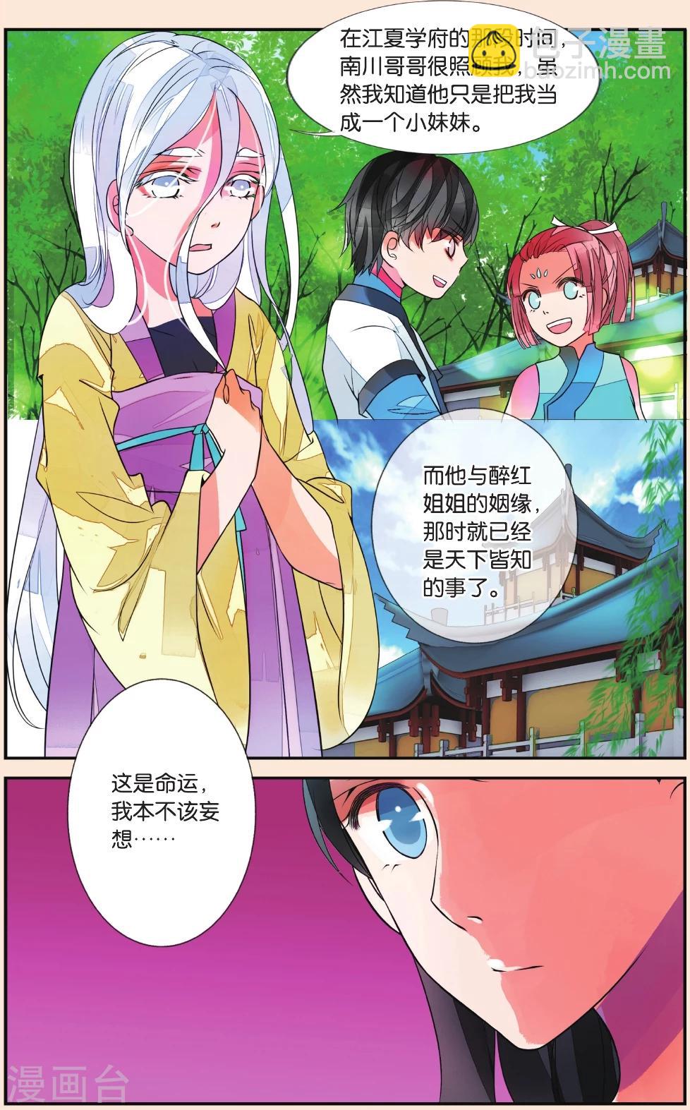 第42话 追月公主34