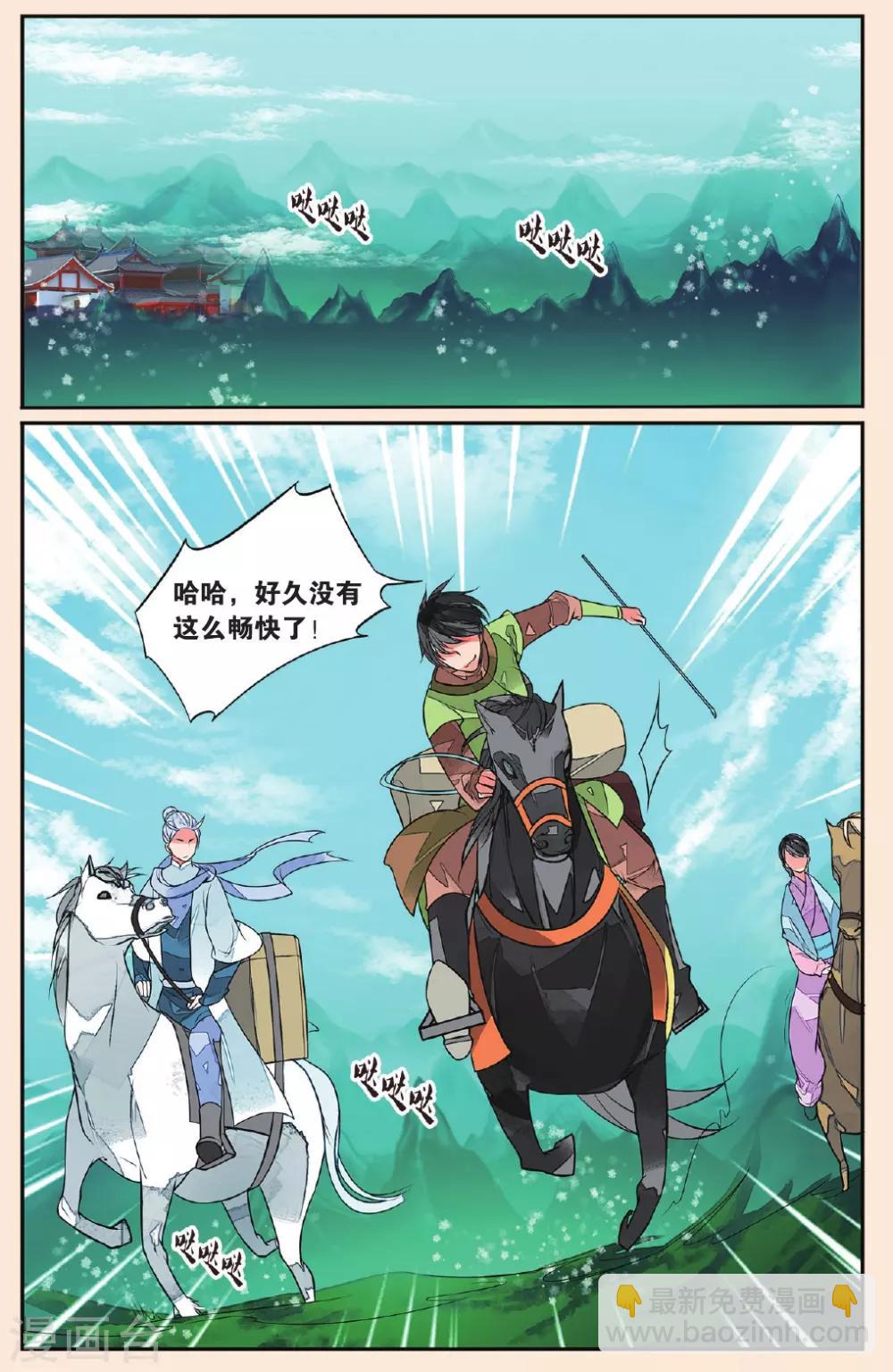 第44话 孤女红21